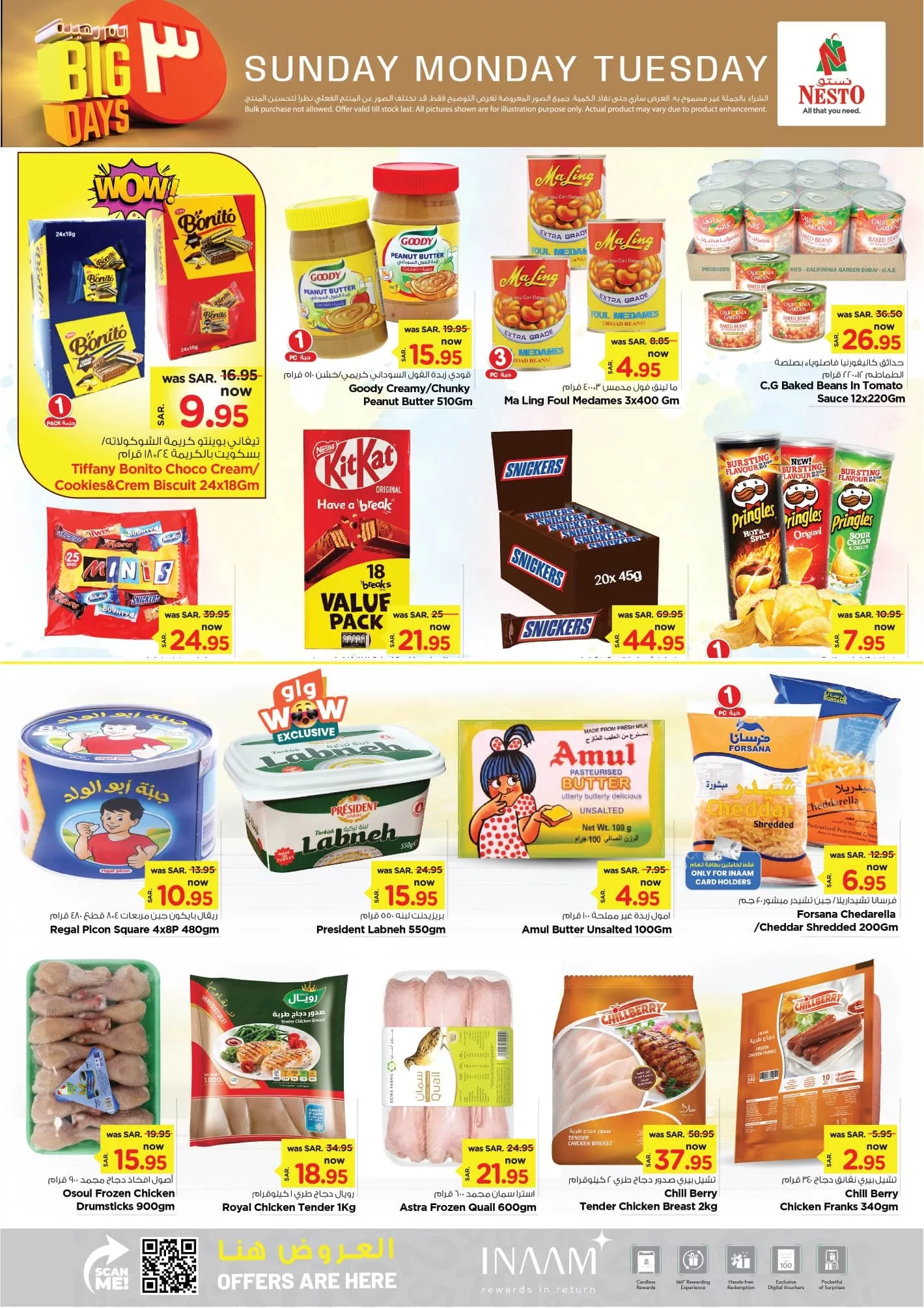 عروض نستو الدمام الطازج صفحة واحدة الاحد 25 اغسطس 2024 لمدة 3 ايام 7 456714701 483708057757675 6845722974994313213 n jpg - عروض نستو الدمام الطازج صفحة واحدة الاحد 25 اغسطس 2024 لمدة 3 ايام