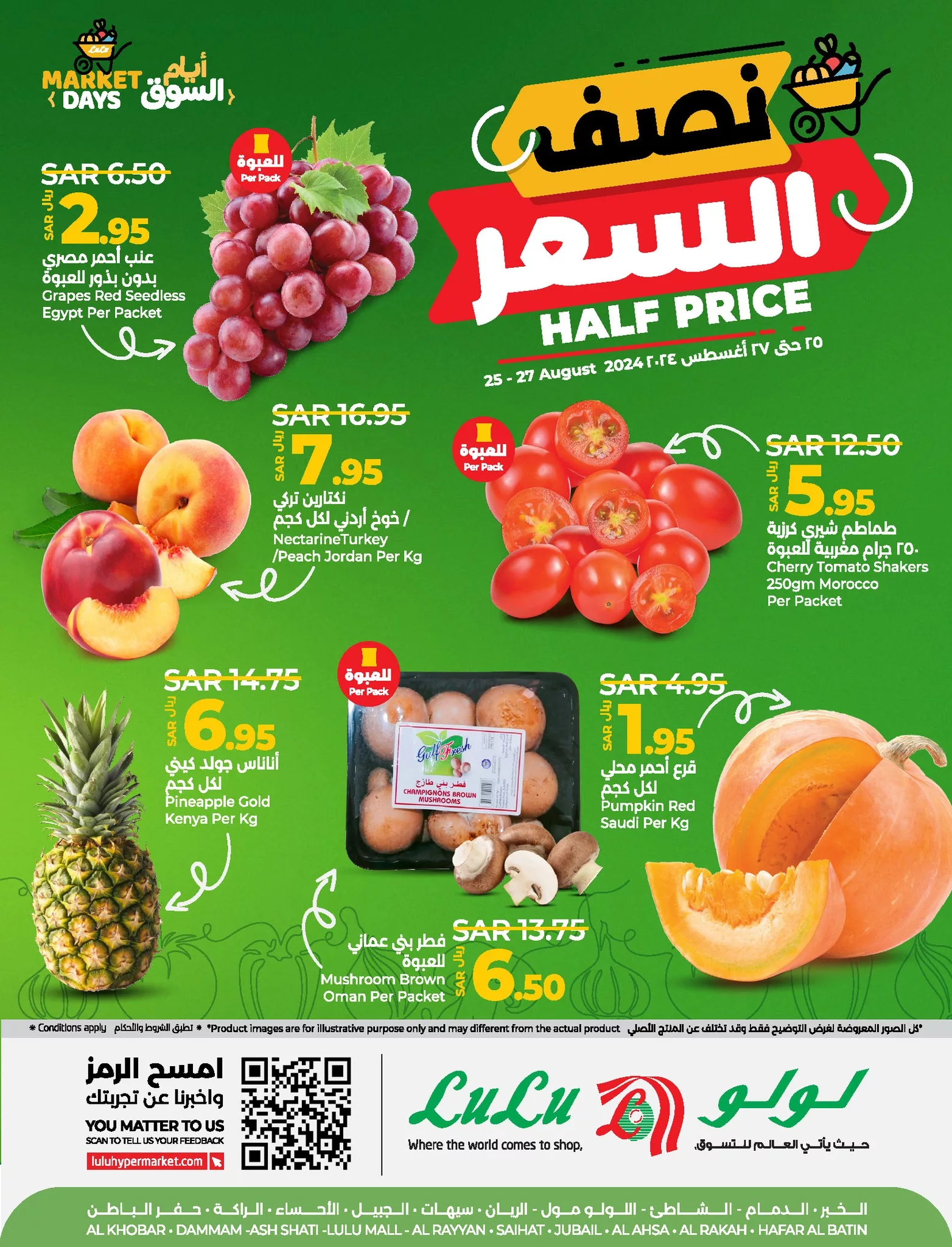 عروض لولو المنطقة الشرقية صفحة واحدة الاحد 25 اغسطس 2024 لمدة 3 ايام 1 456719391 917198393785074 2044364935920738726 n jpg - عروض لولو المنطقة الشرقية صفحة واحدة الاحد 25 اغسطس 2024 لمدة 3 ايام