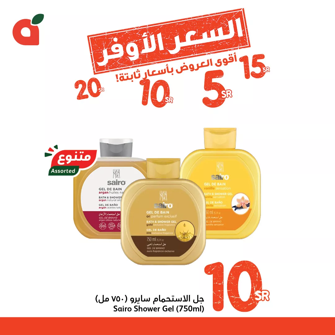 عروض بنده صفحة واحدة علي منتجات العناية الشخصية حتي الثلاثاء 24 سبتمبر 2024 | السعر الأوفر 3 456779242 895328015963445 2936264296557044865 n jpg - عروض بنده صفحة واحدة علي منتجات العناية الشخصية حتي الثلاثاء 24 سبتمبر 2024 | السعر الأوفر