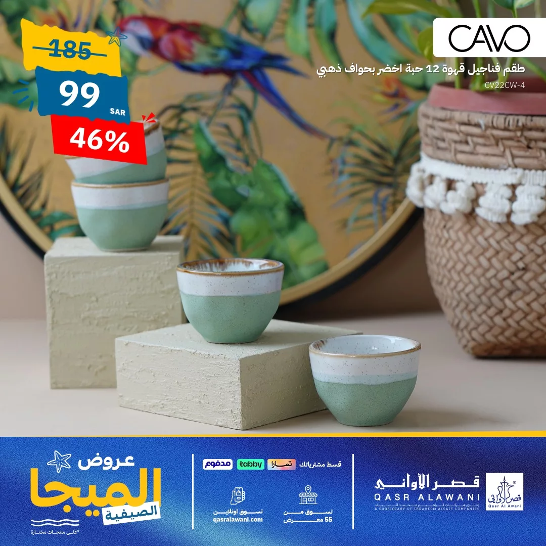 عروض قصر الأواني صفحة واحدة و خصومات حتي 46% | افضل الادوات و الاجهزة المنزلية 6 456783534 900842005411349 2396113471109089658 n jpg - عروض قصر الأواني صفحة واحدة و خصومات حتي 46% | افضل الادوات و الاجهزة المنزلية