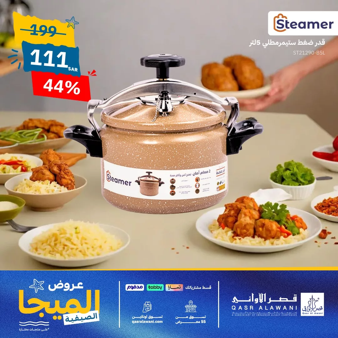 عروض قصر الأواني صفحة واحدة و خصومات حتي 46% | افضل الادوات و الاجهزة المنزلية 3 456783577 901365582025658 7040589210942983437 n jpg - عروض قصر الأواني صفحة واحدة و خصومات حتي 46% | افضل الادوات و الاجهزة المنزلية