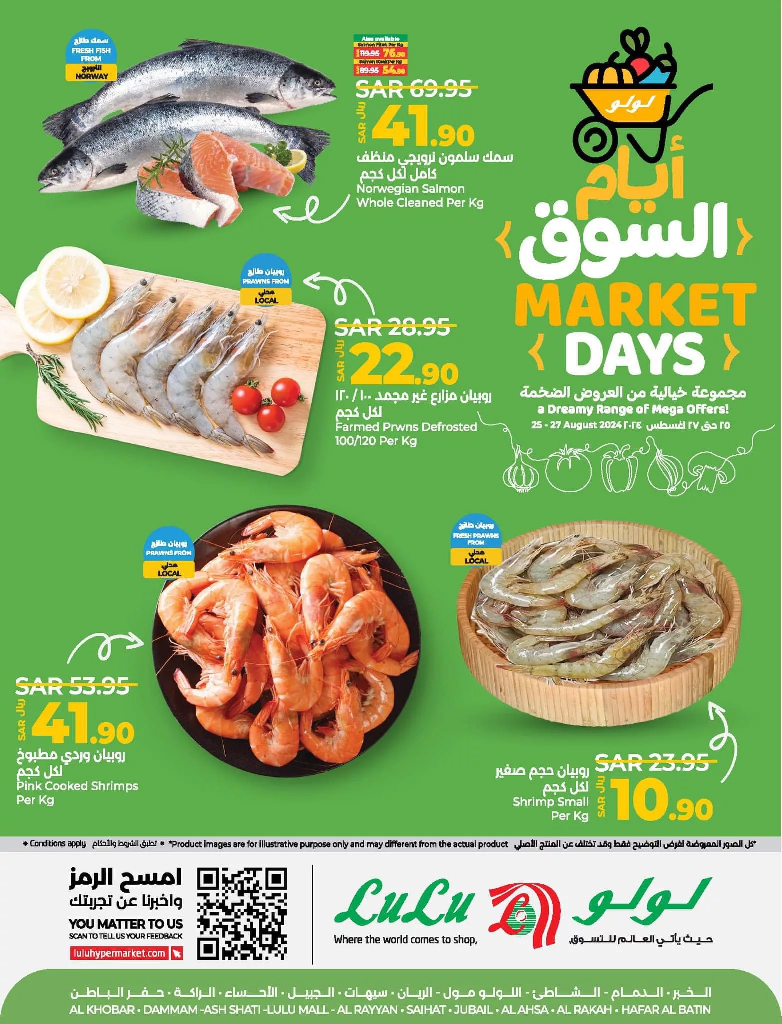 عروض لولو الدمام الطازج صفحة واحدة الاحد 21 صفر 1446 هـ لمدة 3 ايام 2 456797636 811583134482476 5618465800306972420 n jpg - عروض لولو الدمام الطازج صفحة واحدة الاحد 21 صفر 1446 هـ لمدة 3 ايام