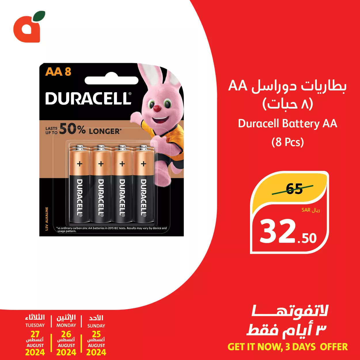 عروض بنده صفحة واحدة علي منتجات متنوعة الاحد 25-8-2024 لمدة 3 ايام 2 456848885 894959559333624 6297664263204408212 n jpg - عروض بنده صفحة واحدة علي منتجات متنوعة الاحد 25-8-2024 لمدة 3 ايام