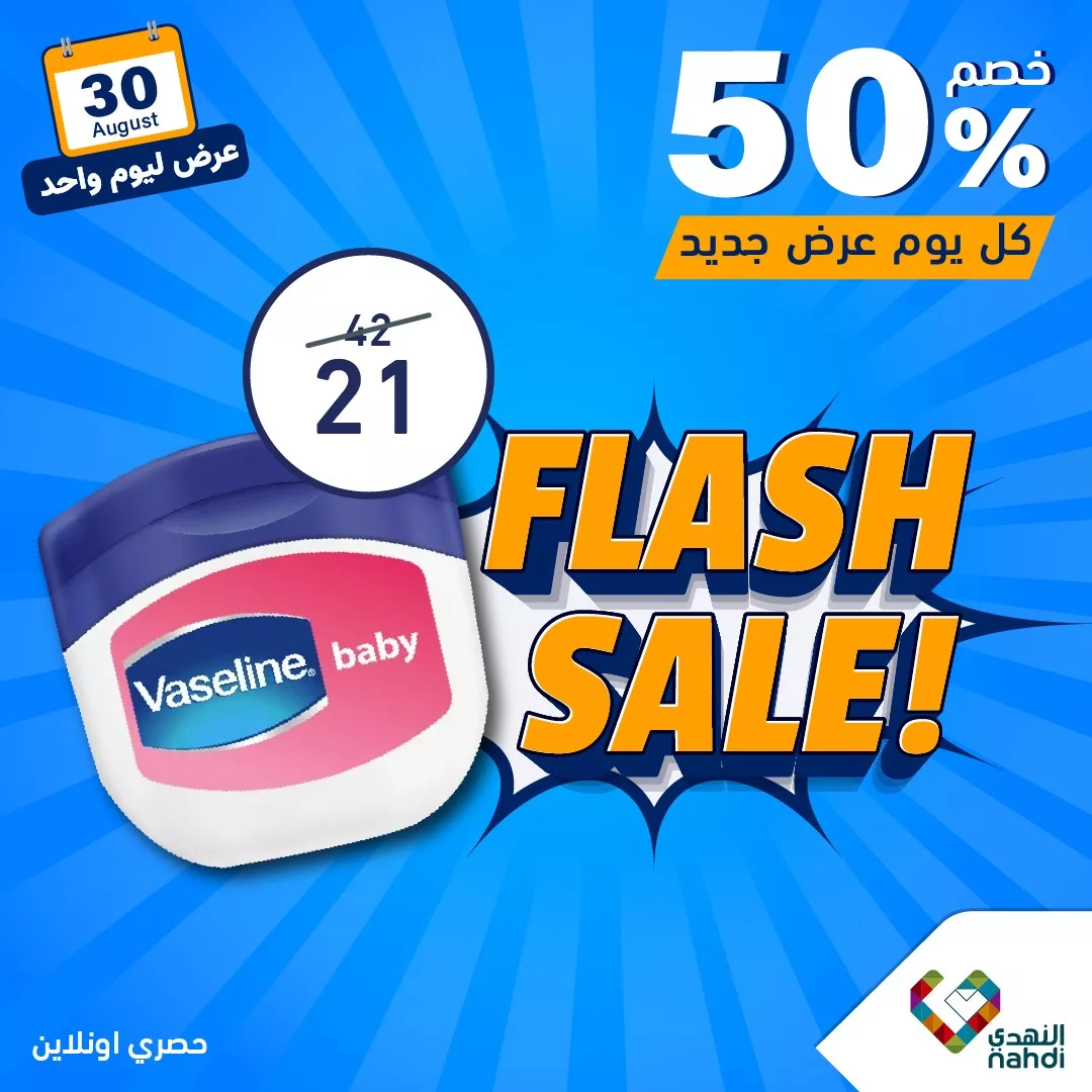 عروض صيدليات النهدي صفحة واحدة الجمعة 30-8-2024 اليوم فقط 4 456898462 921976033297906 7752964605249640596 n jpg - عروض صيدليات النهدي صفحة واحدة الجمعة 30-8-2024 اليوم فقط