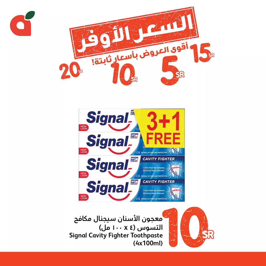 عروض بنده صفحة واحدة علي منتجات العناية الشخصية حتي الثلاثاء 24 سبتمبر 2024 | السعر الأوفر 2 456917971 895328012630112 8319279780430655111 n jpg - عروض بنده صفحة واحدة علي منتجات العناية الشخصية حتي الثلاثاء 24 سبتمبر 2024 | السعر الأوفر