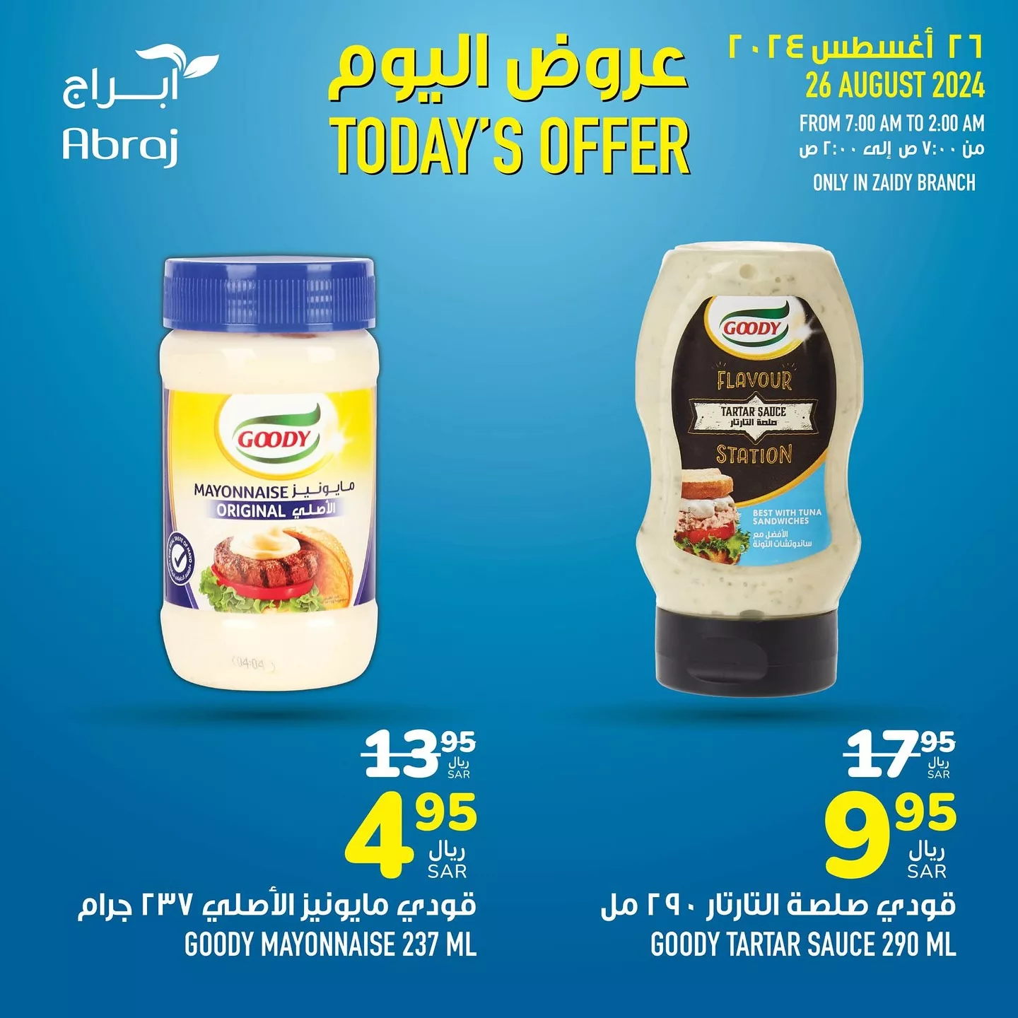 456966869 18054003616788102 6238703764630605462 n jpg - عروض ابراج هايبر ماركت صفحة واحدة الاثنين 26-8-2024 اليوم فقط