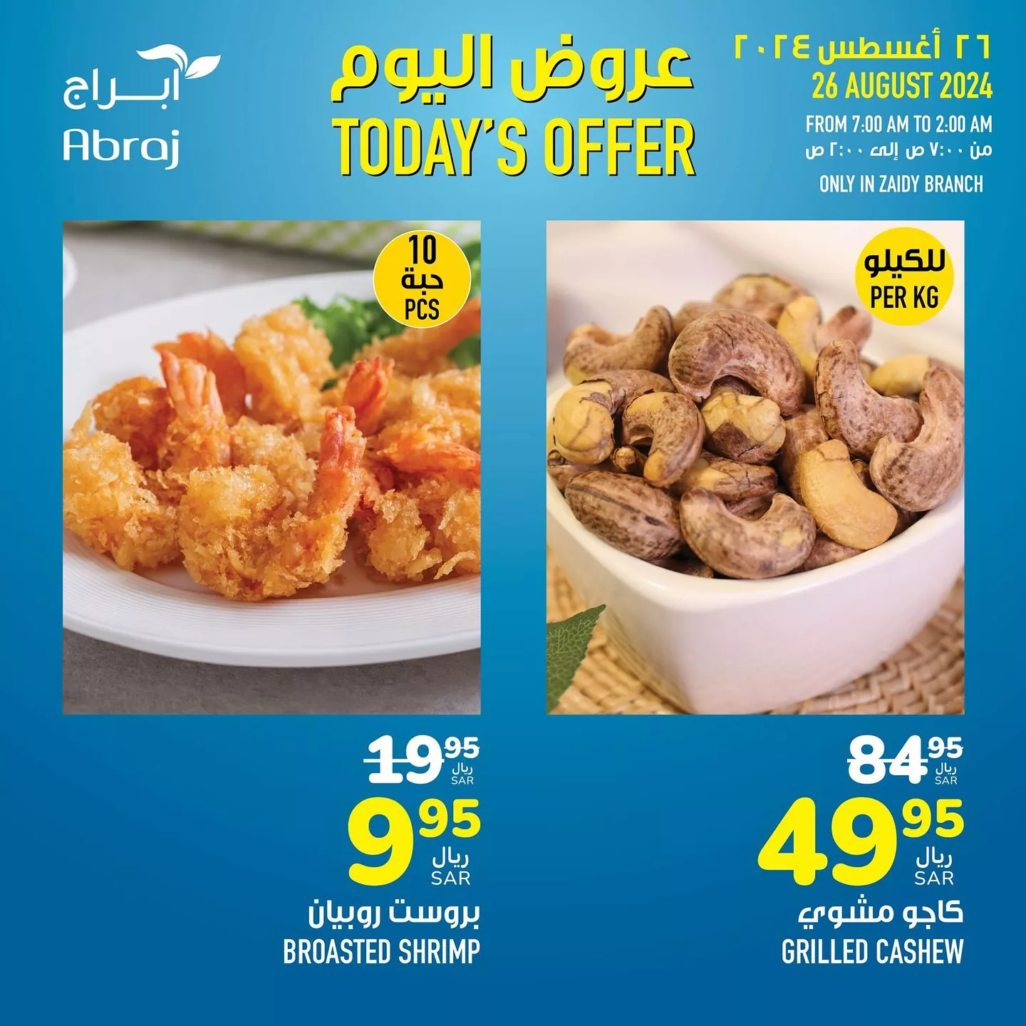 456967190 18054003577788102 1238742508942995490 n jpg - عروض ابراج هايبر ماركت صفحة واحدة الاثنين 26-8-2024 اليوم فقط