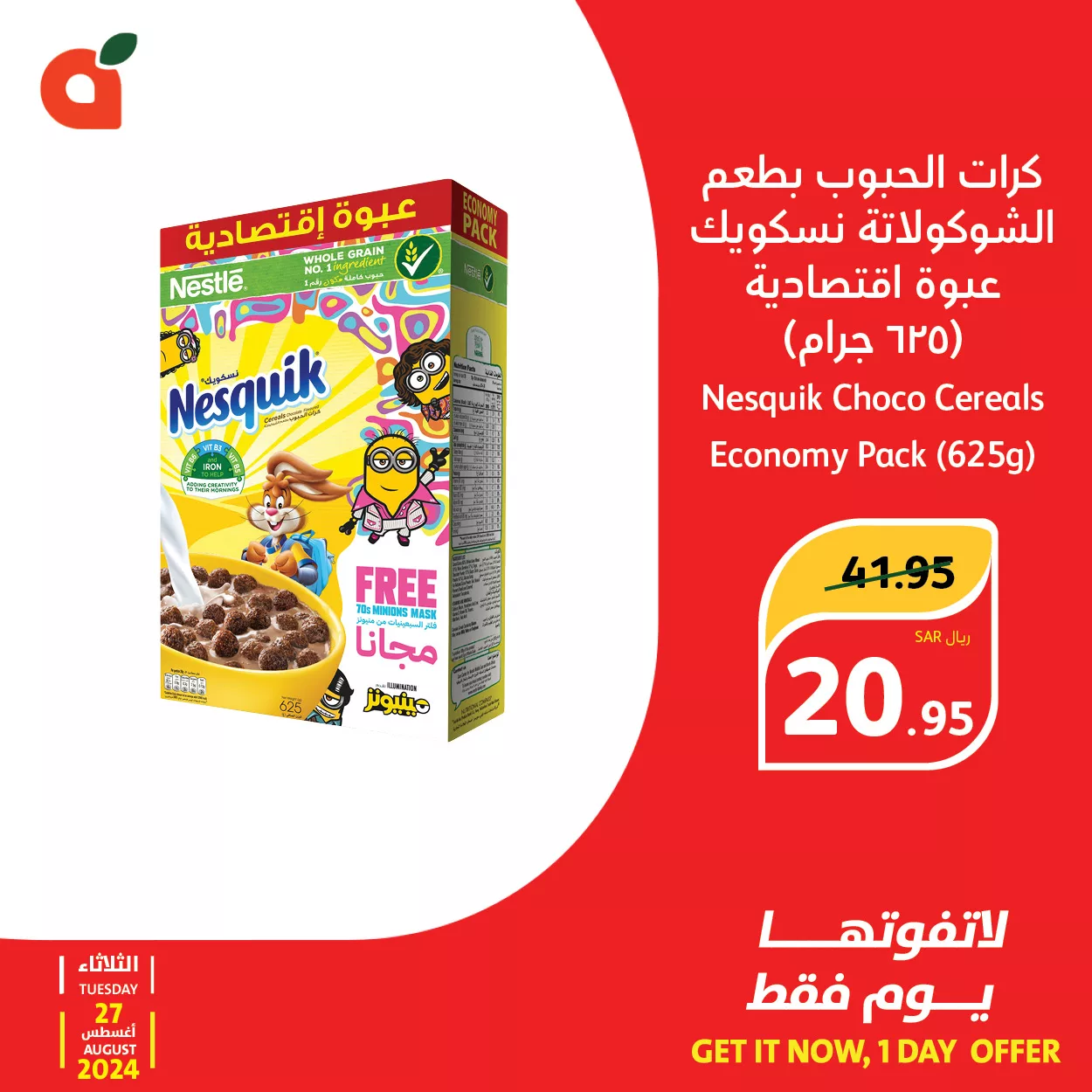 عروض بنده السعودية صفحة واحدة علي منتجات متنوعة الثلاثاء 27-8-2024 اليوم فقط 3 456986963 895332019296378 8100495392628812086 n jpg - عروض بنده السعودية صفحة واحدة علي منتجات متنوعة الثلاثاء 27-8-2024 اليوم فقط