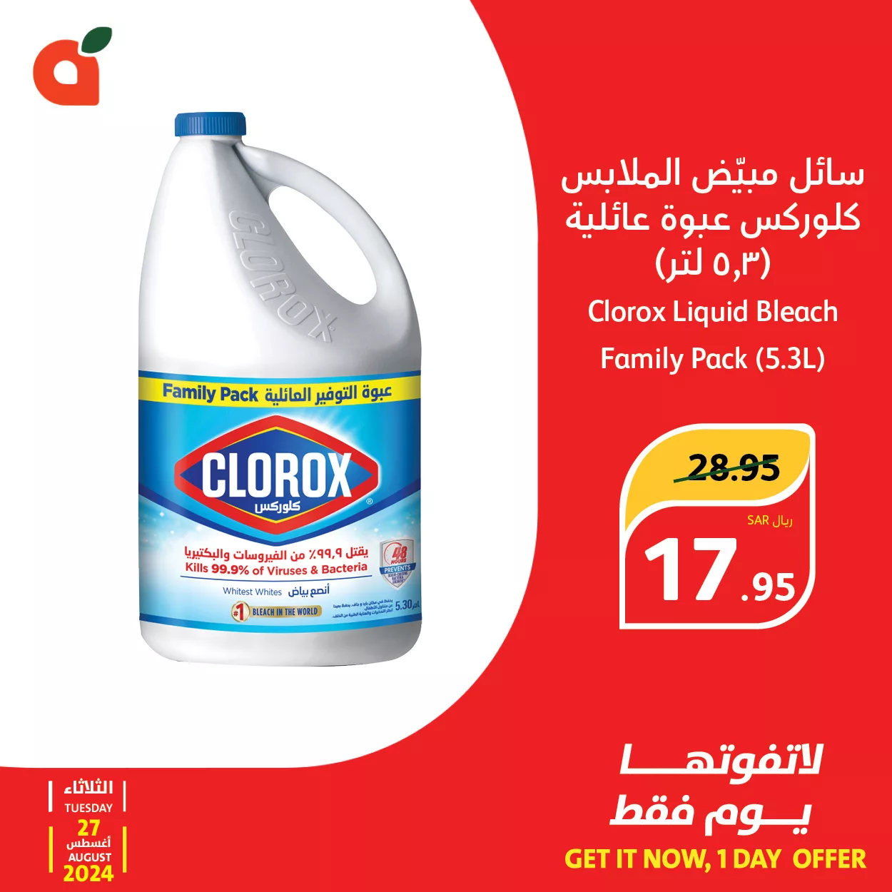 عروض بنده السعودية صفحة واحدة علي منتجات متنوعة الثلاثاء 27-8-2024 اليوم فقط 5 457003761 895333555962891 5035956941050178008 n jpg - عروض بنده السعودية صفحة واحدة علي منتجات متنوعة الثلاثاء 27-8-2024 اليوم فقط