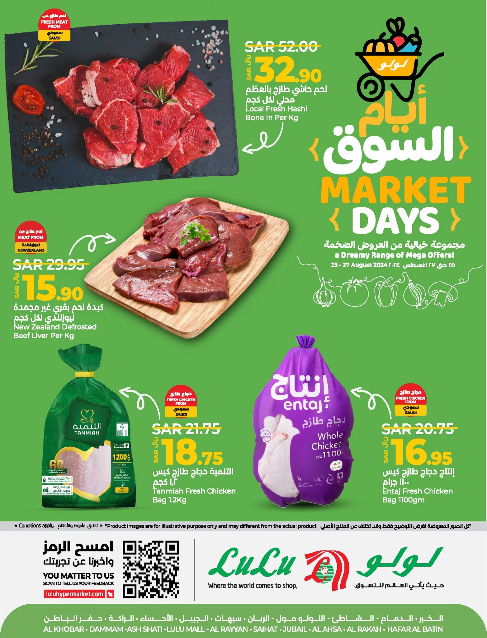 457018353 917198473785066 8572499125897682568 n 1 jpg - عروض لولو الاحساء الطازج صفحة واحدة الاحد 25/8/2024 لمدة 3 ايام