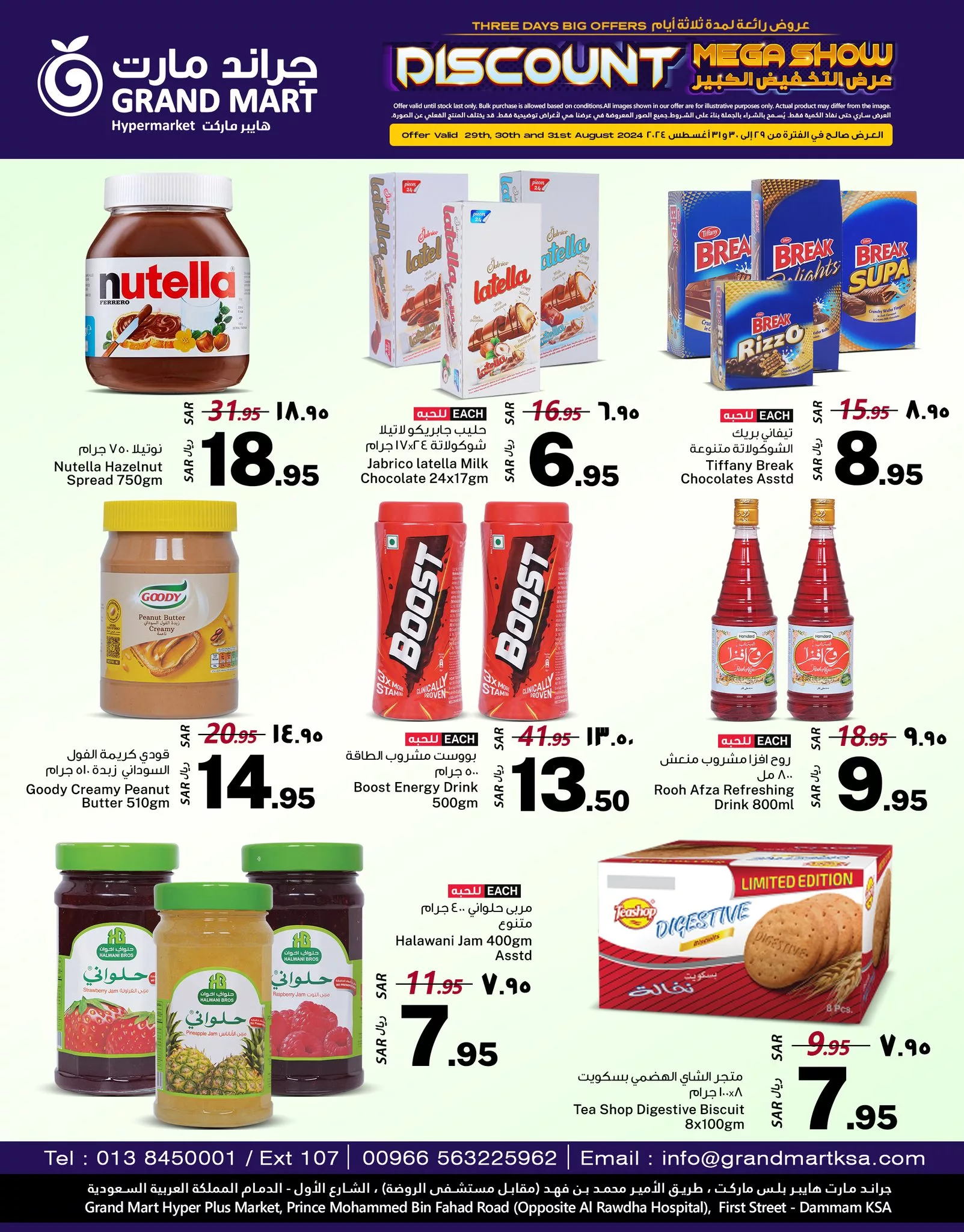 عروض جراند مارت الدمام الويكند صفحة واحدة الخميس 29-8-2024 لمدة 3 ايام 6 457025159 911832147651370 5498990198363073887 n jpg - عروض جراند مارت الدمام الويكند صفحة واحدة الخميس 29-8-2024 لمدة 3 ايام
