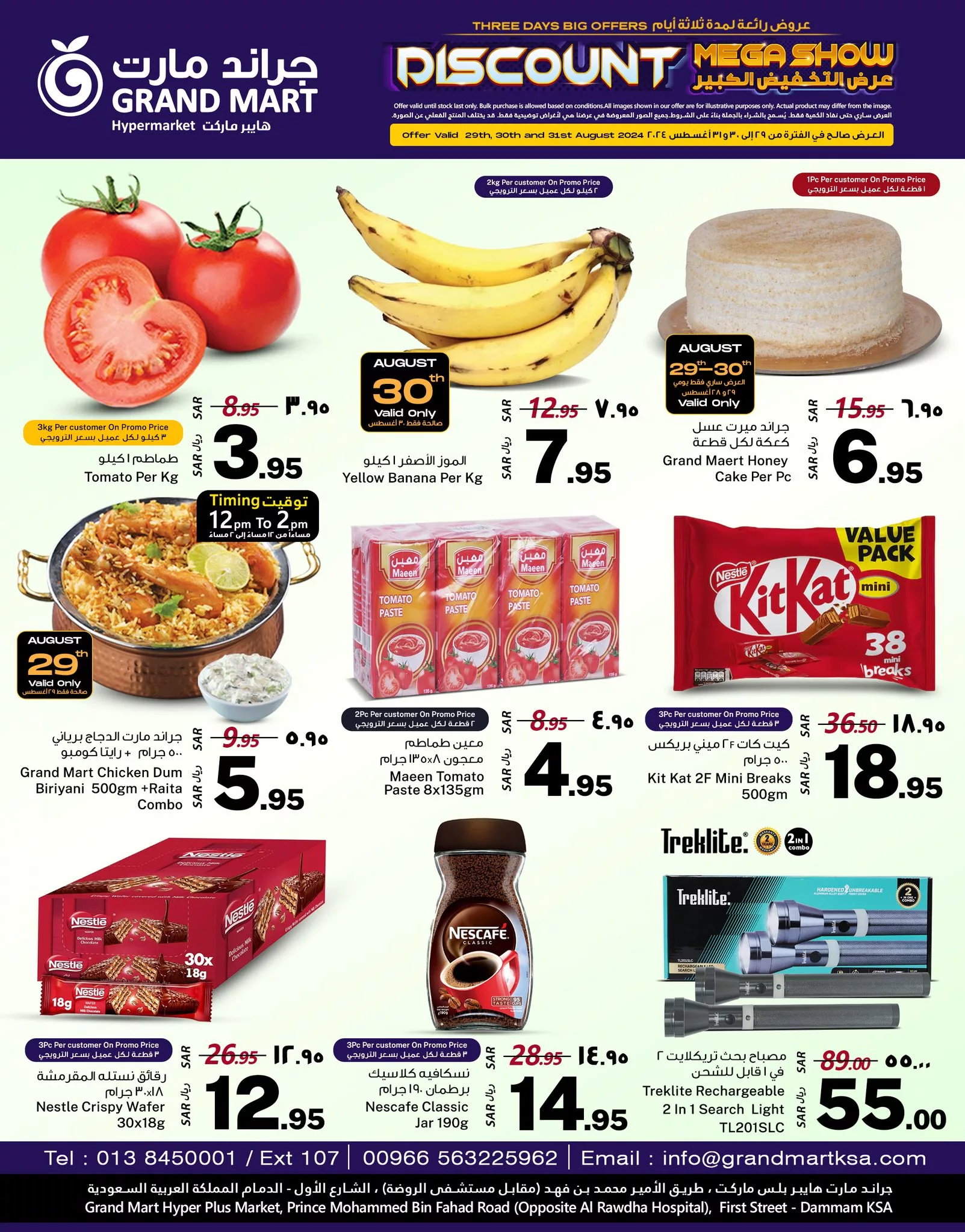 عروض جراند مارت الدمام الويكند صفحة واحدة الخميس 29-8-2024 لمدة 3 ايام 3 457025168 911832347651350 5313841972343260549 n jpg - عروض جراند مارت الدمام الويكند صفحة واحدة الخميس 29-8-2024 لمدة 3 ايام
