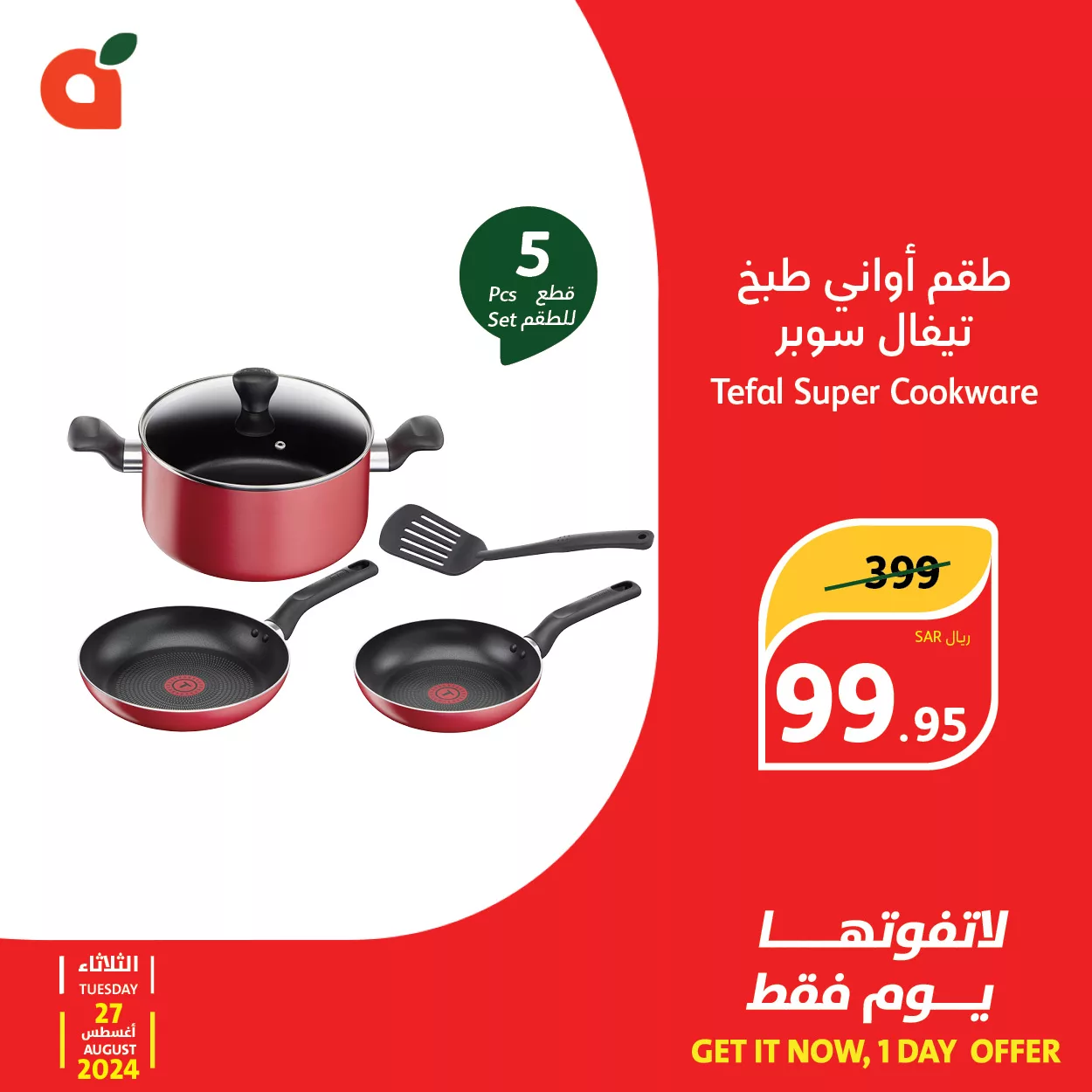 عروض بنده السعودية صفحة واحدة علي منتجات متنوعة الثلاثاء 27-8-2024 اليوم فقط 6 457030663 895334182629495 6990724731824616995 n jpg - عروض بنده السعودية صفحة واحدة علي منتجات متنوعة الثلاثاء 27-8-2024 اليوم فقط