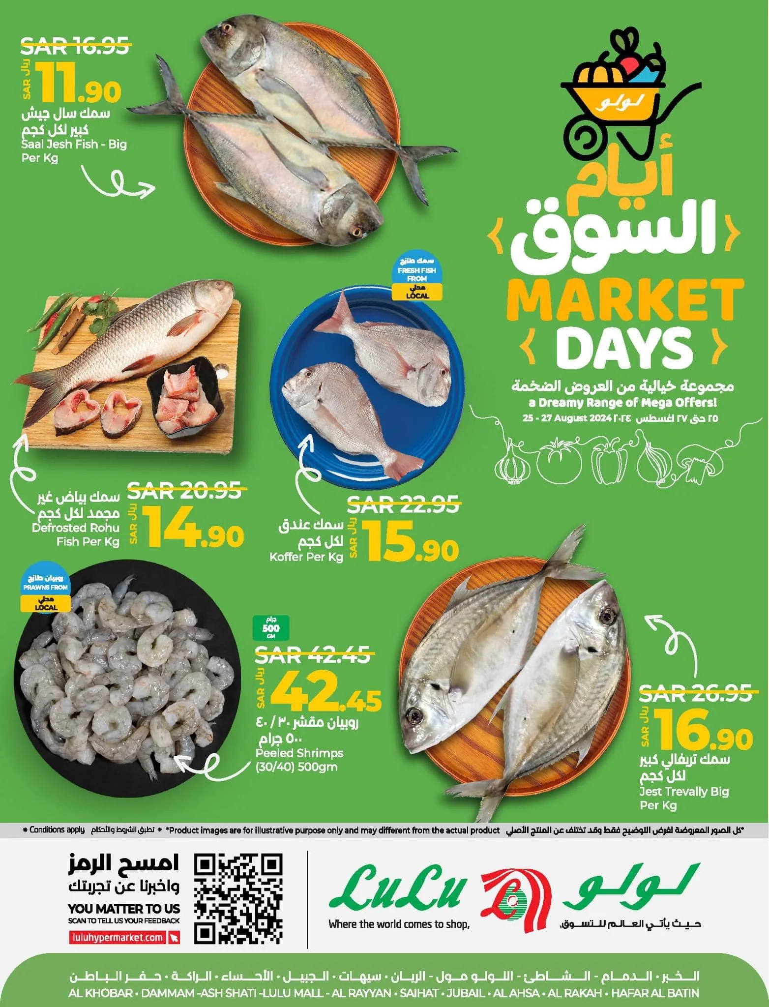 عروض لولو الدمام الطازج صفحة واحدة الاحد 21 صفر 1446 هـ لمدة 3 ايام 3 457037667 811583107815812 2619850940956913481 n jpg - عروض لولو الدمام الطازج صفحة واحدة الاحد 21 صفر 1446 هـ لمدة 3 ايام