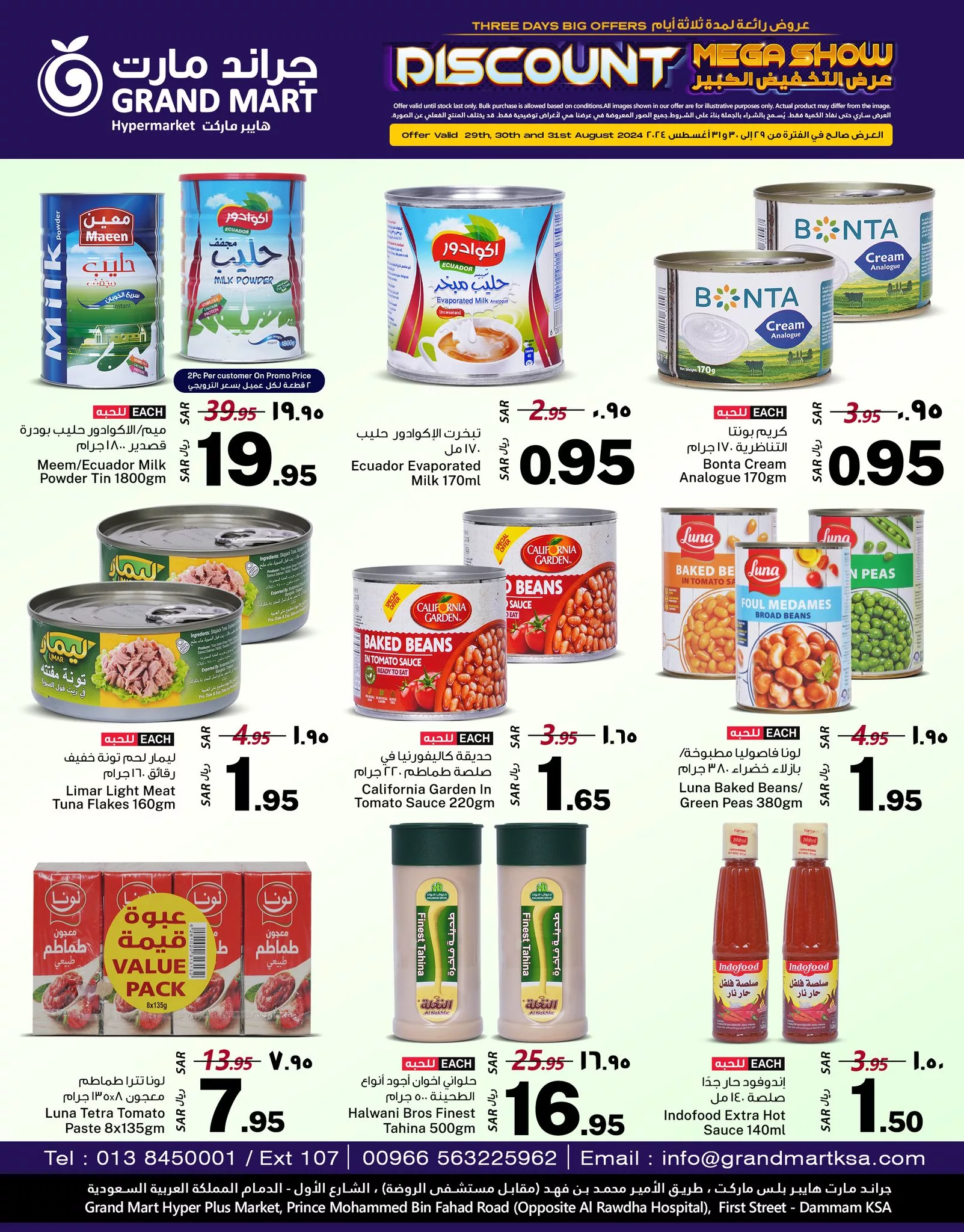 عروض جراند مارت الدمام الويكند صفحة واحدة الخميس 29-8-2024 لمدة 3 ايام 8 457056158 911832264318025 1902191772521157157 n jpg - عروض جراند مارت الدمام الويكند صفحة واحدة الخميس 29-8-2024 لمدة 3 ايام