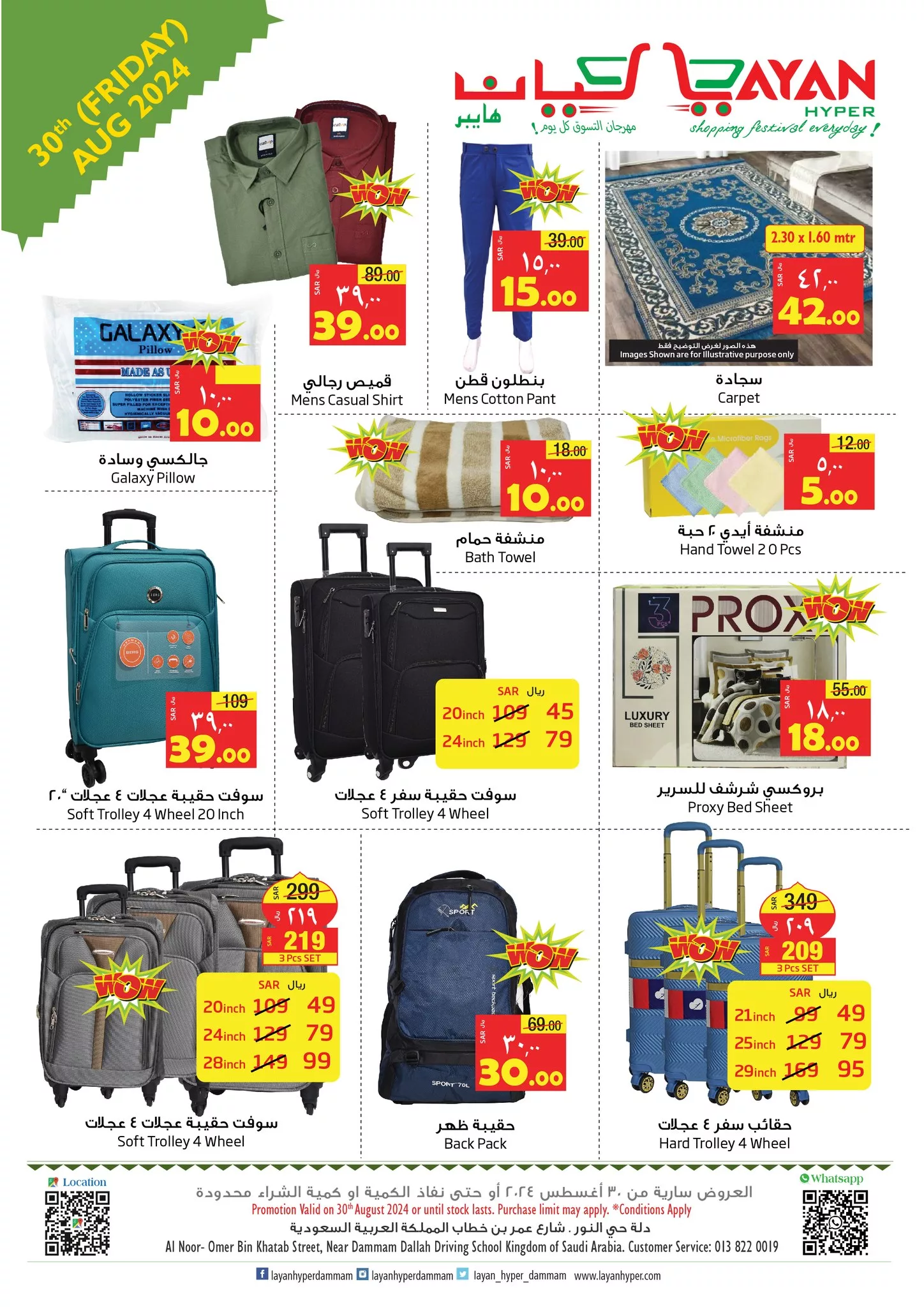 عروض ليان هايبر ماركت الويكند صفحة واحدة الجمعة 30 أغسطس 2024 اليوم فقط 4 457065747 922127486622268 81637681751820083 n jpg - عروض ليان هايبر ماركت الويكند صفحة واحدة الجمعة 30 أغسطس 2024 اليوم فقط