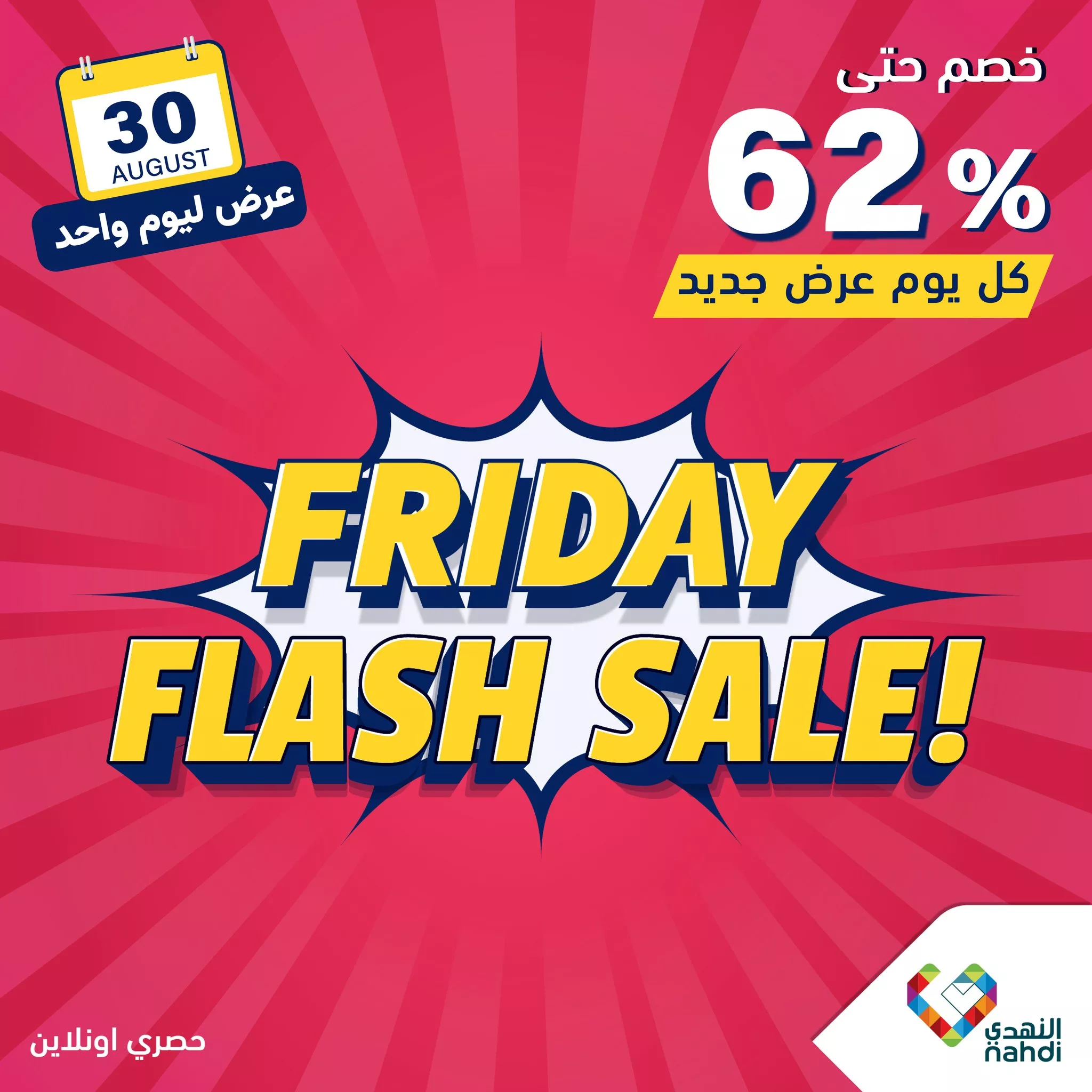 عروض صيدليات النهدي صفحة واحدة الجمعة 30-8-2024 اليوم فقط 1 457086139 921975476631295 5472755143500007213 n jpg - عروض صيدليات النهدي صفحة واحدة الجمعة 30-8-2024 اليوم فقط