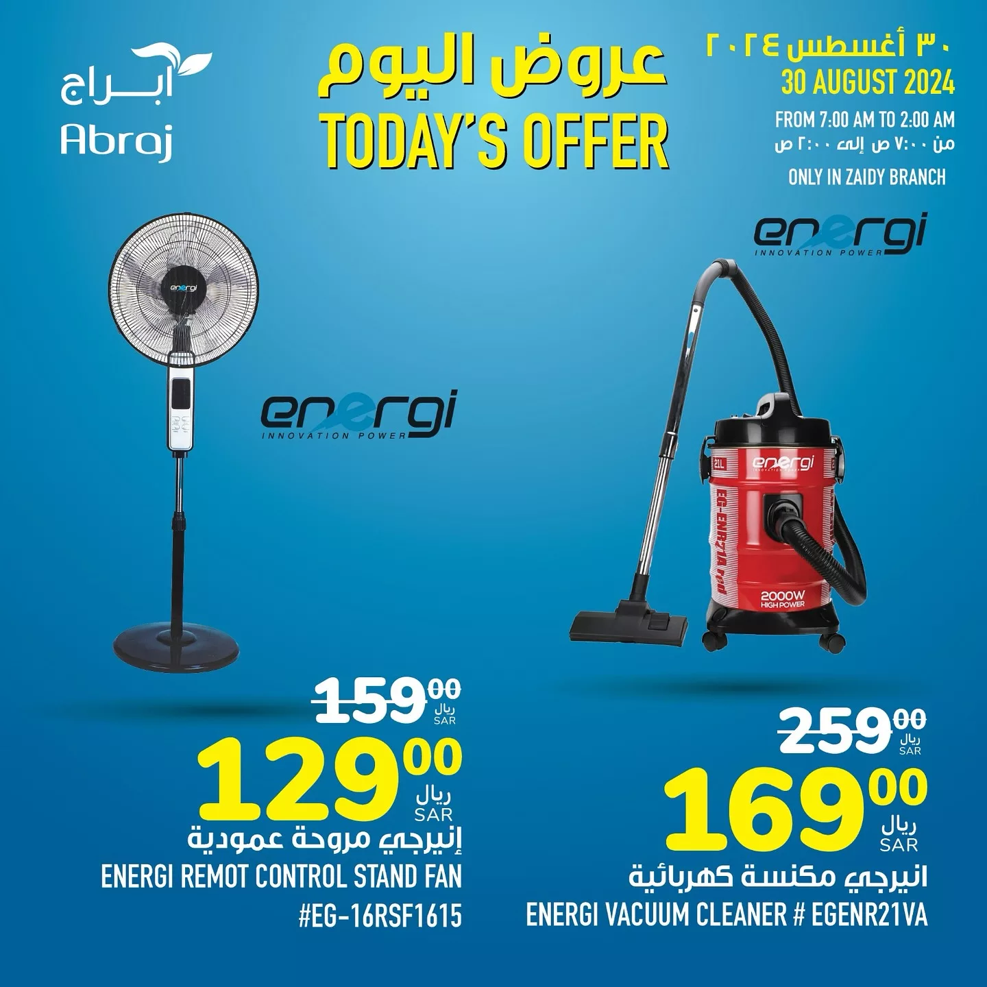 457094342 18054412291788102 3931090570269560490 n jpg - عروض أبراج هايبر ماركت مكة المكرمة صفحة واحدة الجمعة 30/8/20242 اليوم فقط