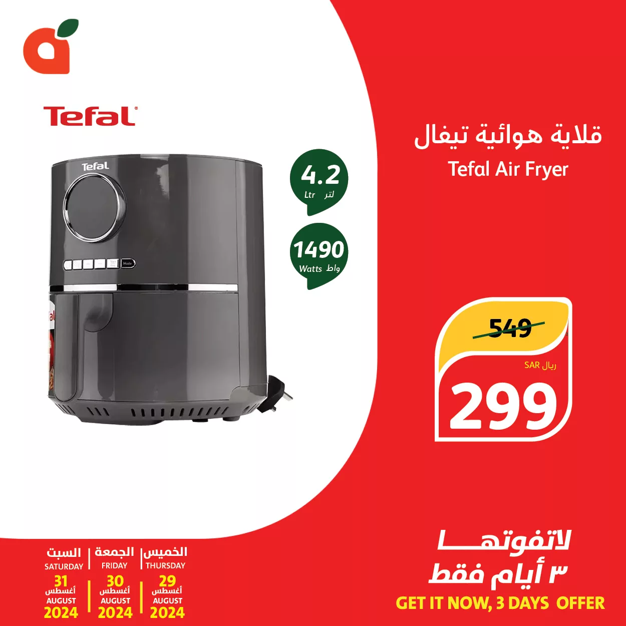 عروض بنده السعودية صفحة واحدة الخميس 29/8/2024 لمدة 3 ايام 3 457094560 898488708980709 1945918742965312346 n jpg - عروض بنده السعودية صفحة واحدة الخميس 29/8/2024 لمدة 3 ايام