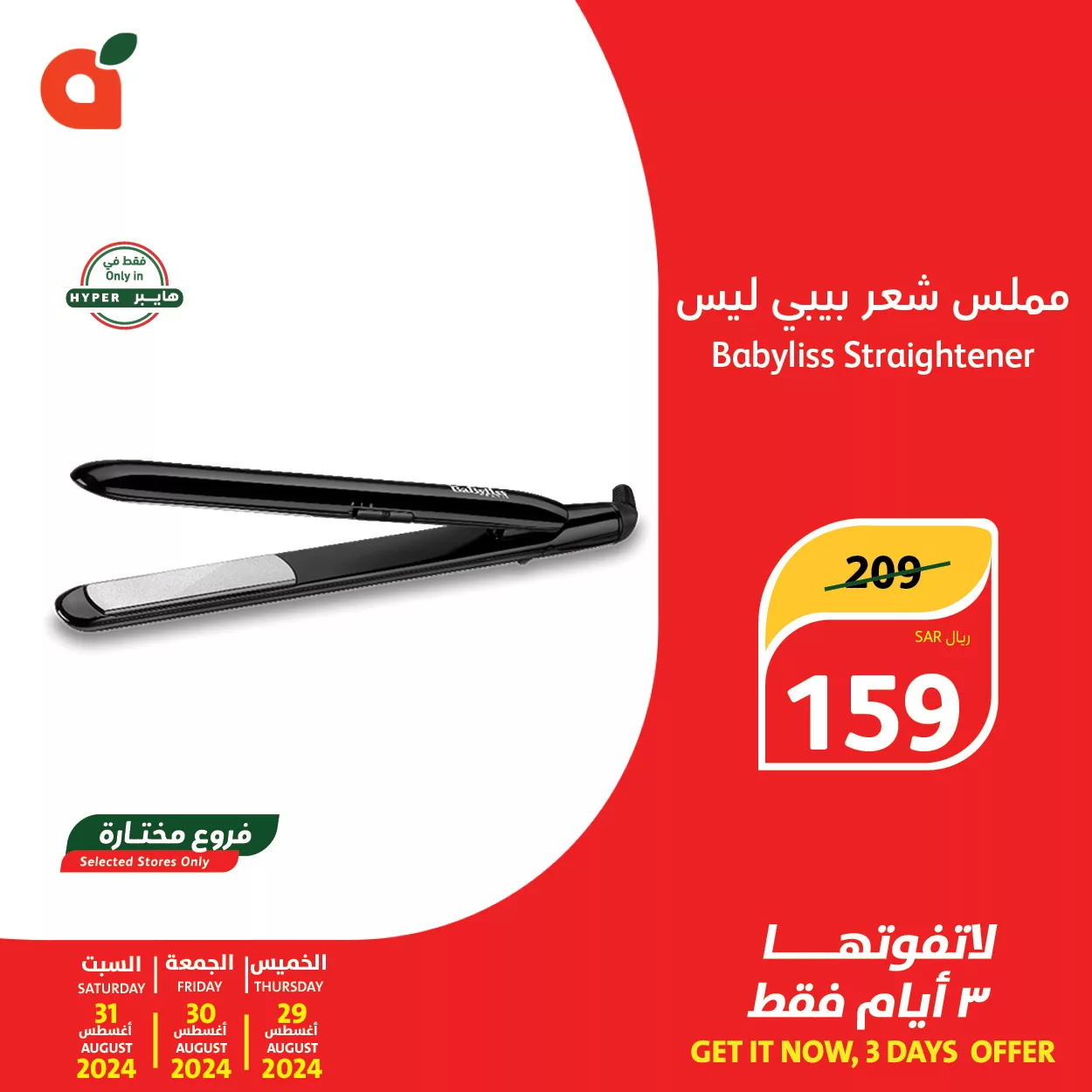 عروض بنده السعودية صفحة واحدة الخميس 29/8/2024 لمدة 3 ايام 4 457096368 898488128980767 4373952724141775336 n jpg - عروض بنده السعودية صفحة واحدة الخميس 29/8/2024 لمدة 3 ايام