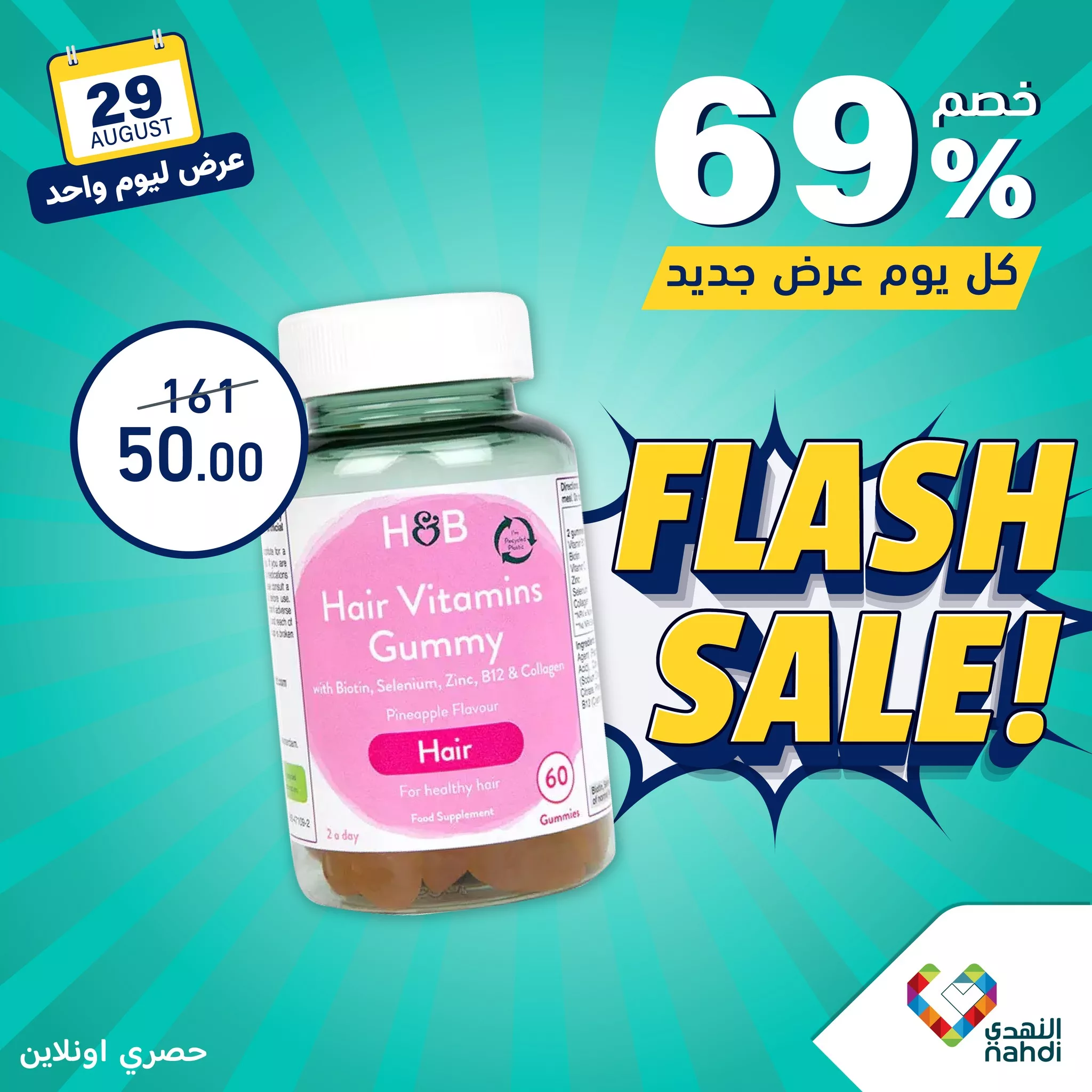 457102590 921964979965678 6376515321500799858 n jpg - عروض صيدليات النهدي اليومية صفحة واحدة الخميس 29 اغسطس 2024 اليوم فقط