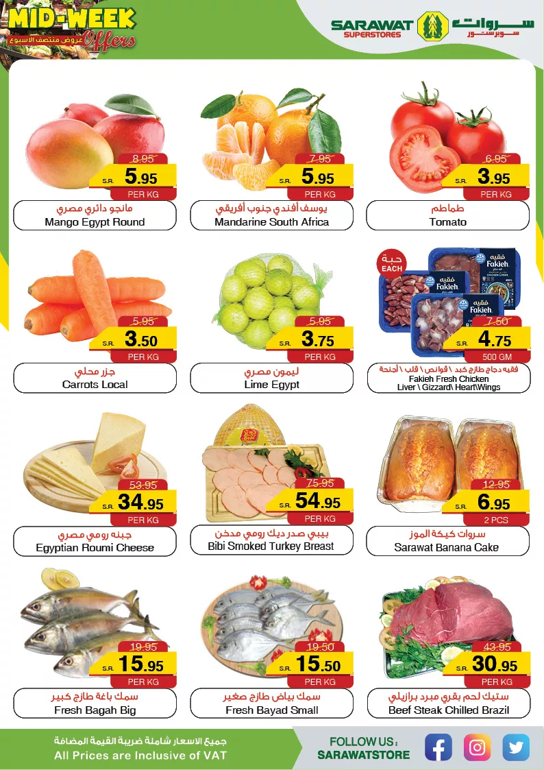 457139995 489583923829280 8395709075202323626 n jpg - عروض سروات سوبرستور صفحة واحدة يوم الثلاثاء 27 أغسطس 2024 | اليوم فقط