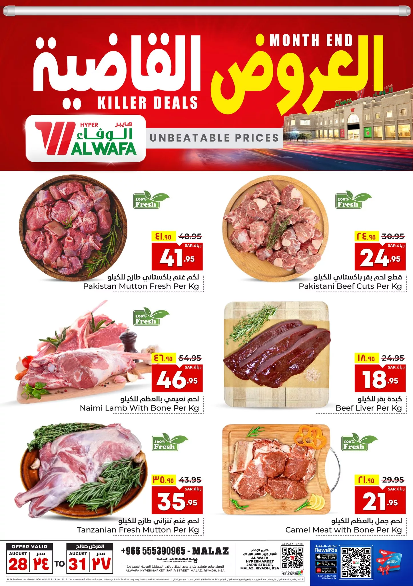 457193054 480371294903023 1096085161378158964 n jpg - عروض الوفاء هايبر ماركت صفحة واحدة الاربعاء 28/8/2024 - العروض القاضية لمدة 4 ايام