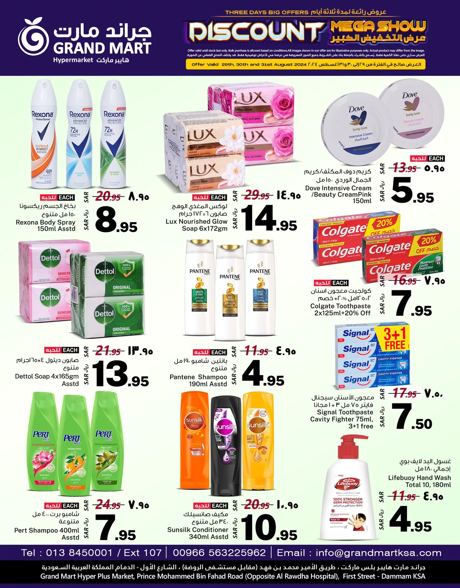 عروض جراند مارت الدمام الويكند صفحة واحدة الخميس 29-8-2024 لمدة 3 ايام 11 457201957 911832104318041 7951734521581165733 n jpg - عروض جراند مارت الدمام الويكند صفحة واحدة الخميس 29-8-2024 لمدة 3 ايام