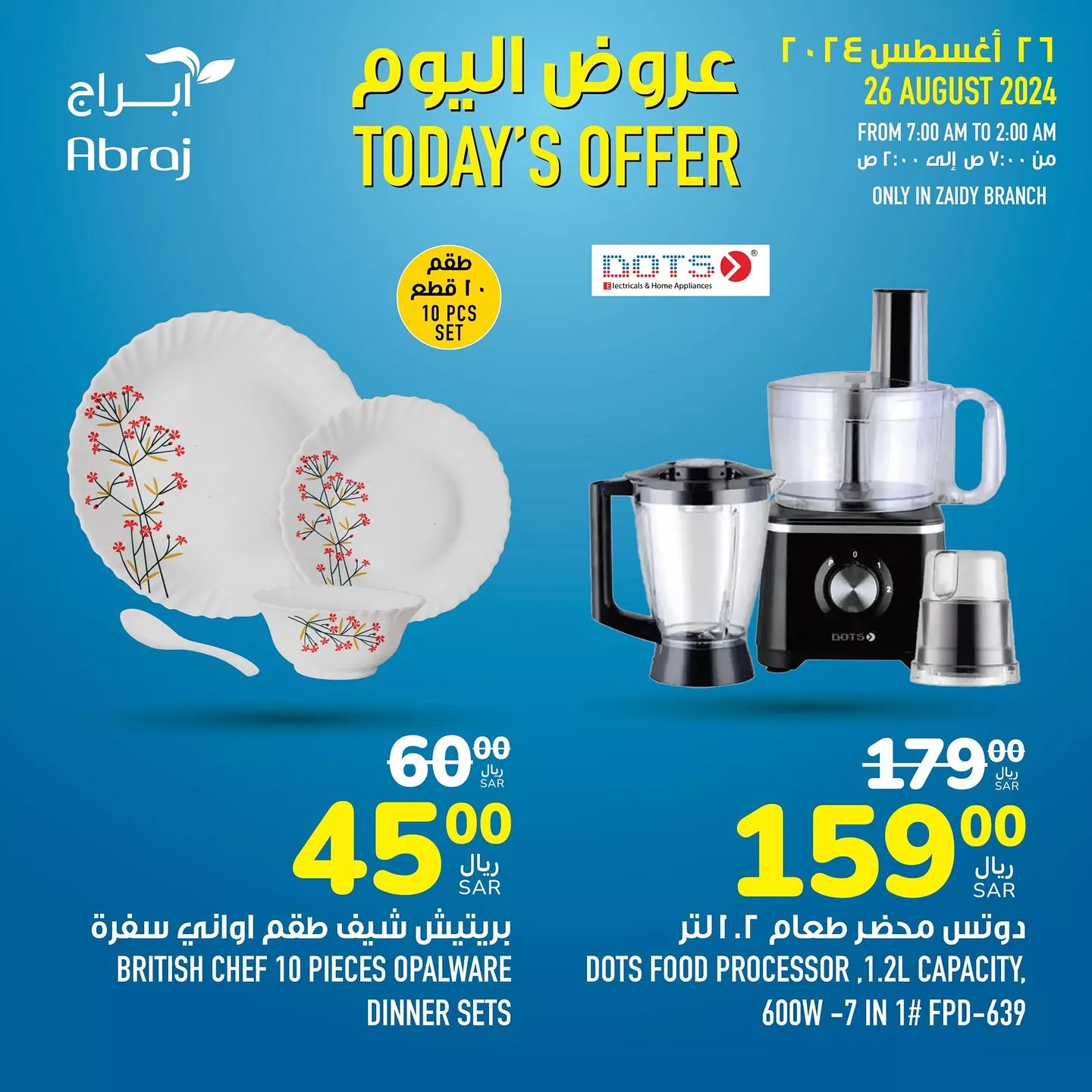 457220520 18054003625788102 1692305091405943507 n jpg - عروض ابراج هايبر ماركت صفحة واحدة الاثنين 26-8-2024 اليوم فقط