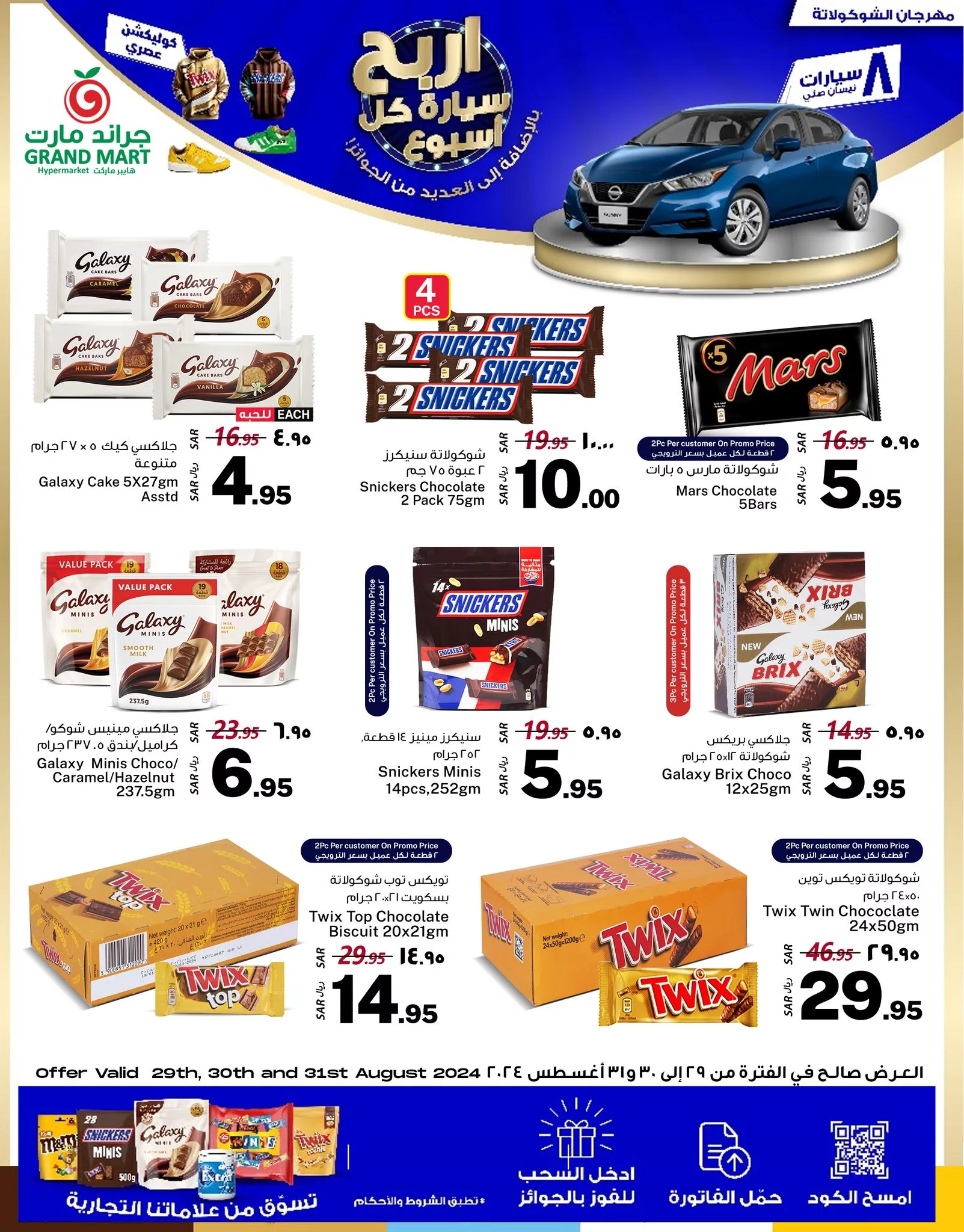 عروض جراند مارت الدمام الويكند صفحة واحدة الخميس 29-8-2024 لمدة 3 ايام 4 457221140 911832070984711 842792140797107898 n jpg - عروض جراند مارت الدمام الويكند صفحة واحدة الخميس 29-8-2024 لمدة 3 ايام