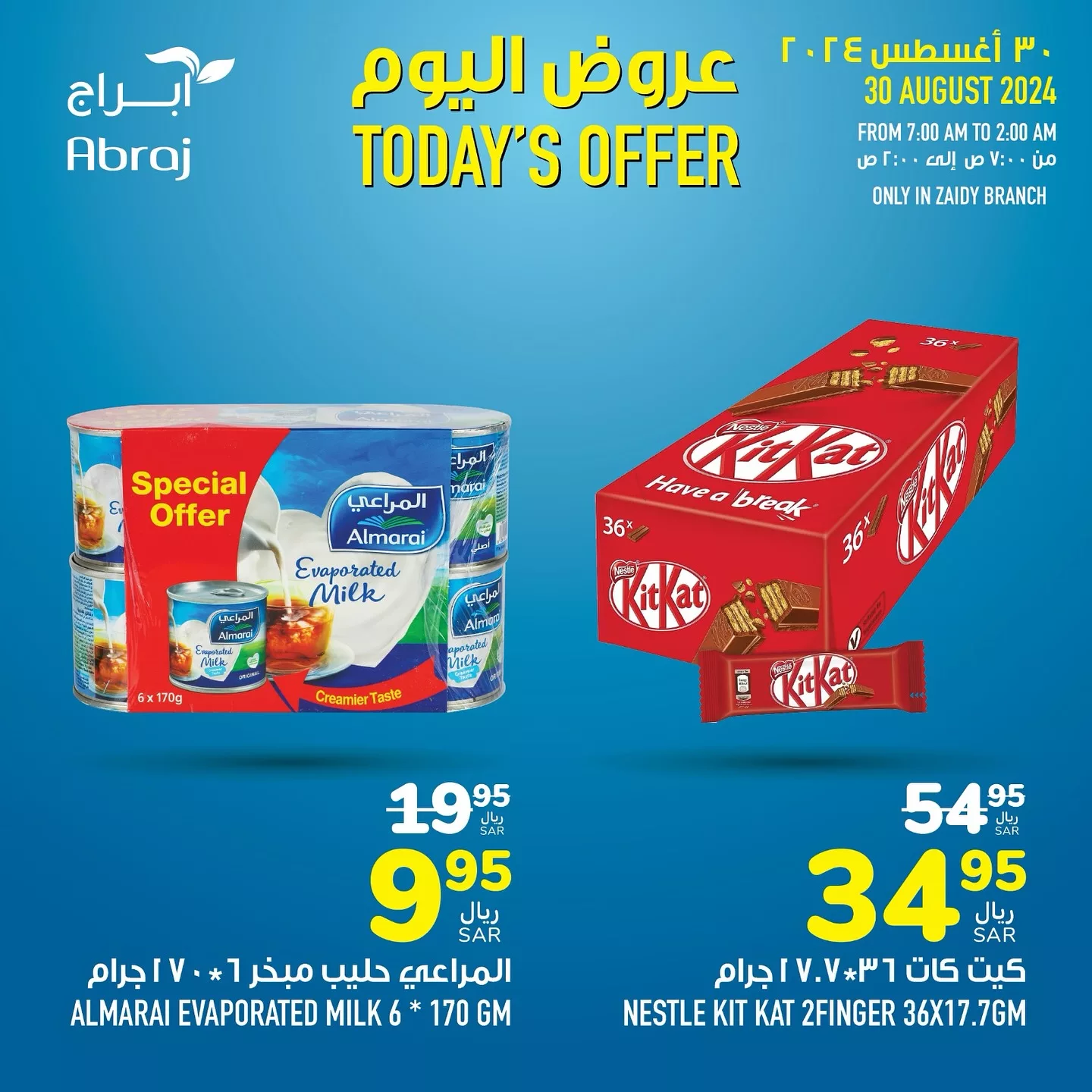 457231415 18054412264788102 3191500524624818312 n jpg - عروض أبراج هايبر ماركت مكة المكرمة صفحة واحدة الجمعة 30/8/20242 اليوم فقط