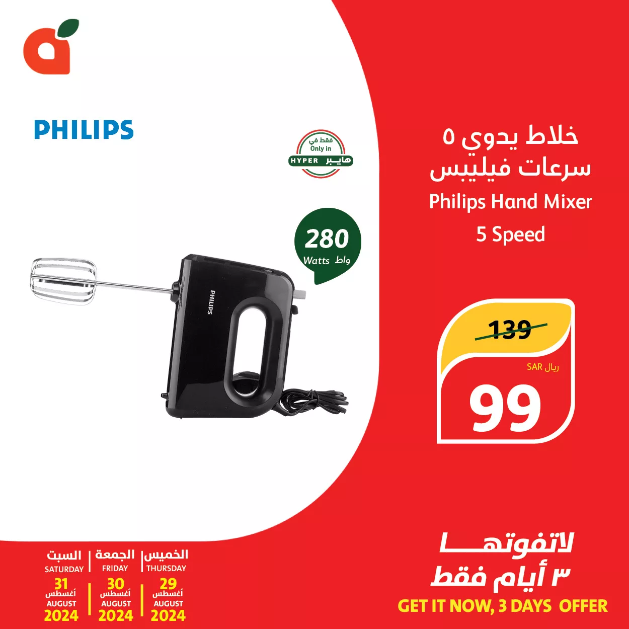 عروض بنده السعودية صفحة واحدة الخميس 29/8/2024 لمدة 3 ايام 2 457231603 898488715647375 3396542171021632440 n jpg - عروض بنده السعودية صفحة واحدة الخميس 29/8/2024 لمدة 3 ايام