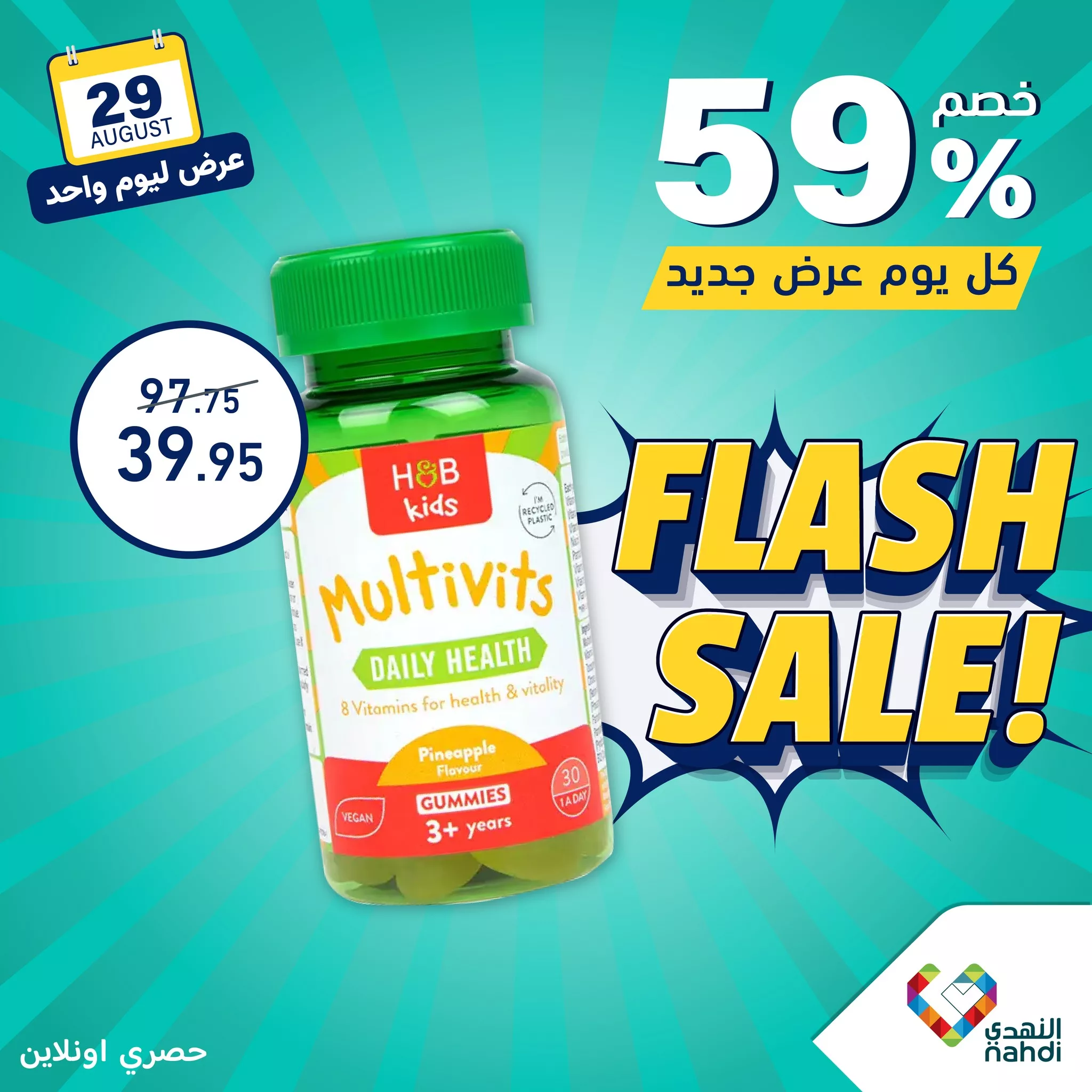 457244898 921965199965656 5481784912384956024 n jpg - عروض صيدليات النهدي اليومية صفحة واحدة الخميس 29 اغسطس 2024 اليوم فقط
