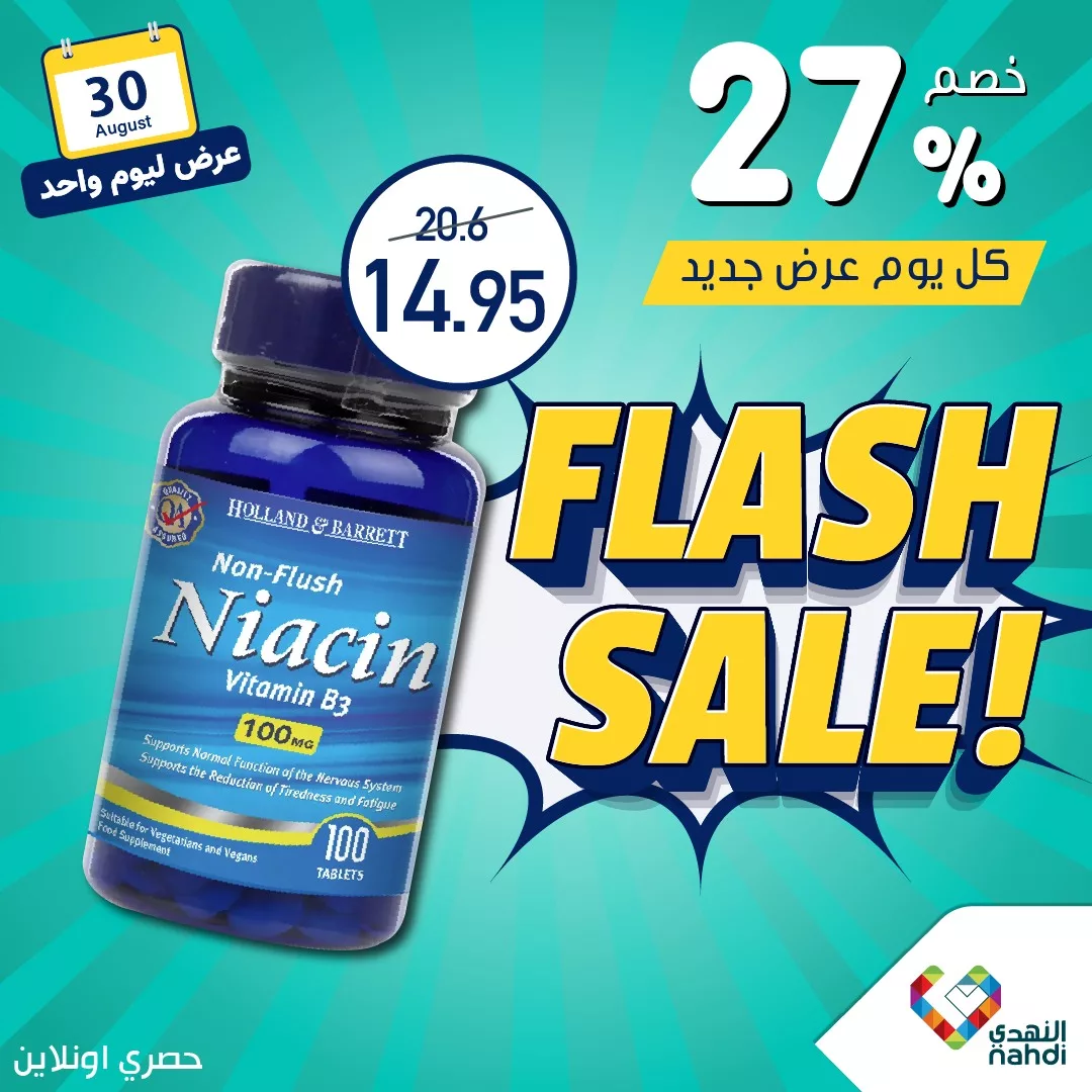عروض صيدليات النهدي صفحة واحدة الجمعة 30-8-2024 اليوم فقط 7 457249215 921976163297893 2175257434277810002 n jpg - عروض صيدليات النهدي صفحة واحدة الجمعة 30-8-2024 اليوم فقط