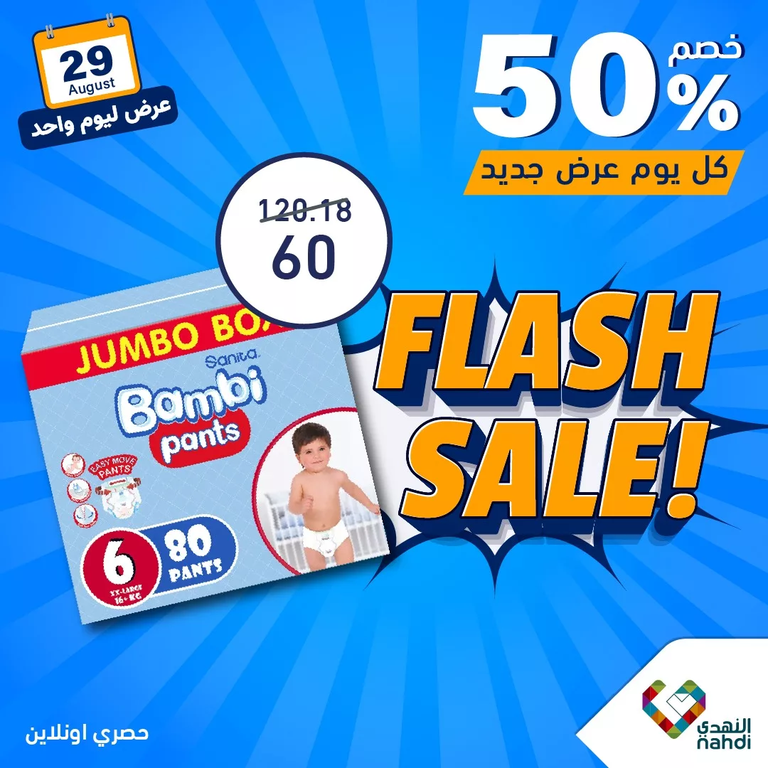 457250213 921964556632387 348661539237588461 n jpg - عروض صيدليات النهدي اليومية صفحة واحدة الخميس 29 اغسطس 2024 اليوم فقط