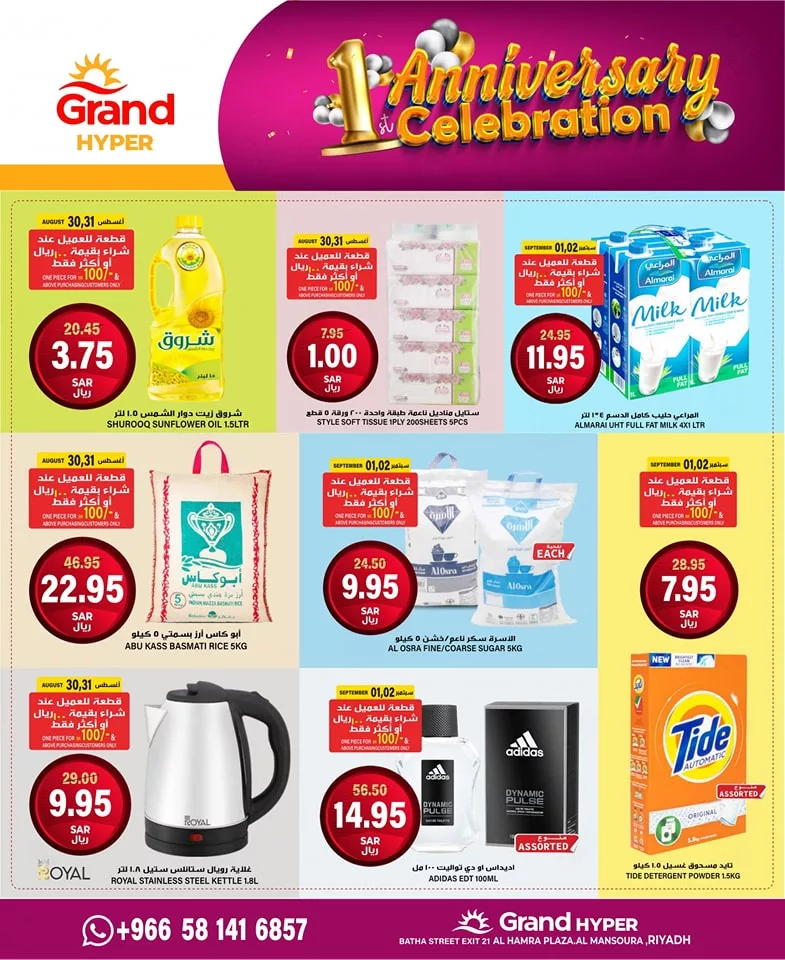 عروض جراند هايبر الرياض بمناسبة الذكرى السنوية من 1 نوفمبر حتى 7 نوفمبر 2023 2 457254949 496059623355032 8928999896923357301 n jpg - عروض جراند هايبر الرياض بمناسبة الذكرى السنوية من 1 نوفمبر حتى 7 نوفمبر 2023