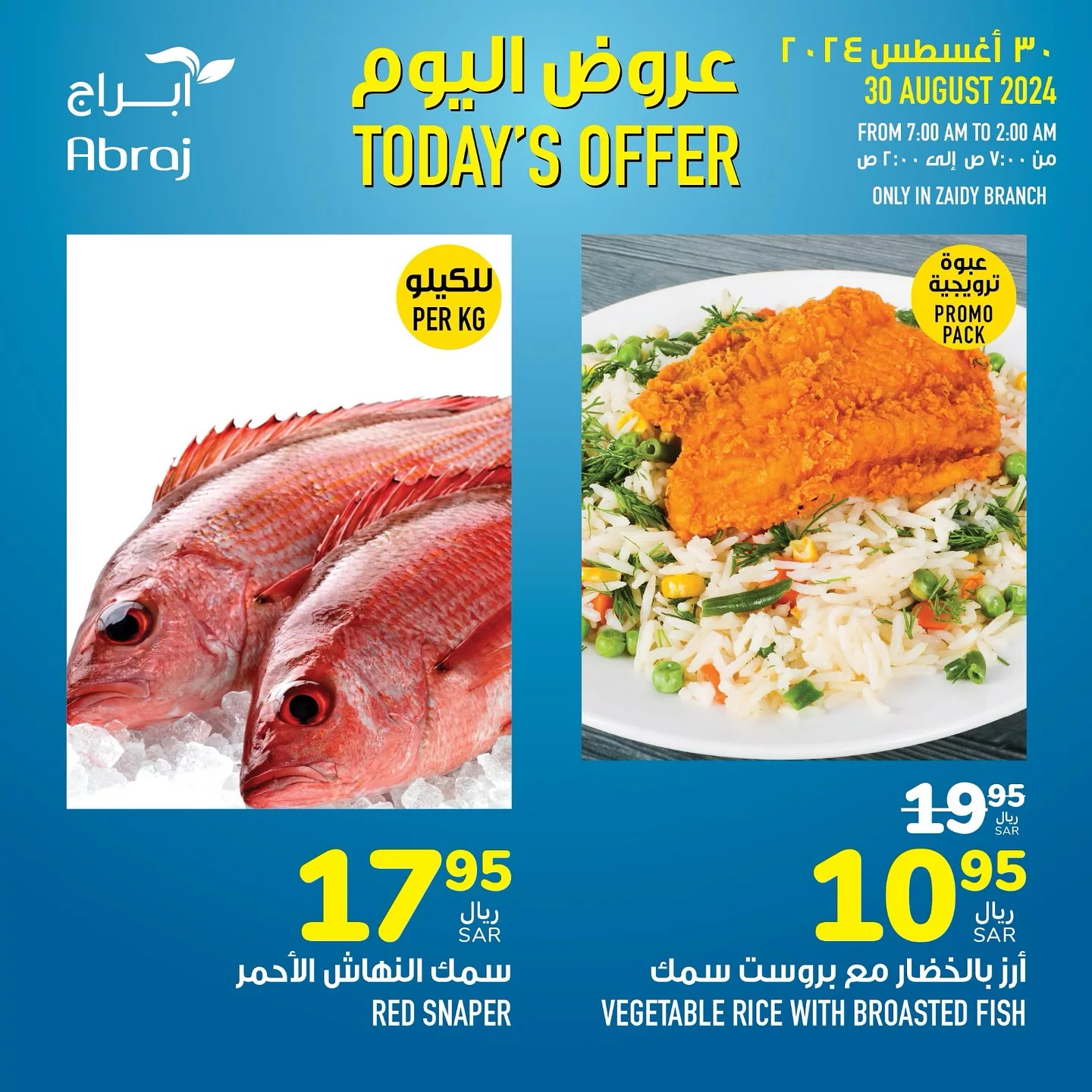 457266640 18054412219788102 8353957009937119272 n jpg - عروض أبراج هايبر ماركت مكة المكرمة صفحة واحدة الجمعة 30/8/20242 اليوم فقط