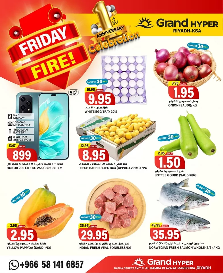 عروض جراند هايبر الرياض بمناسبة الذكرى السنوية من 1 نوفمبر حتى 7 نوفمبر 2023 1 457271884 496059596688368 7320495524865742472 n jpg - عروض جراند هايبر الرياض بمناسبة الذكرى السنوية من 1 نوفمبر حتى 7 نوفمبر 2023