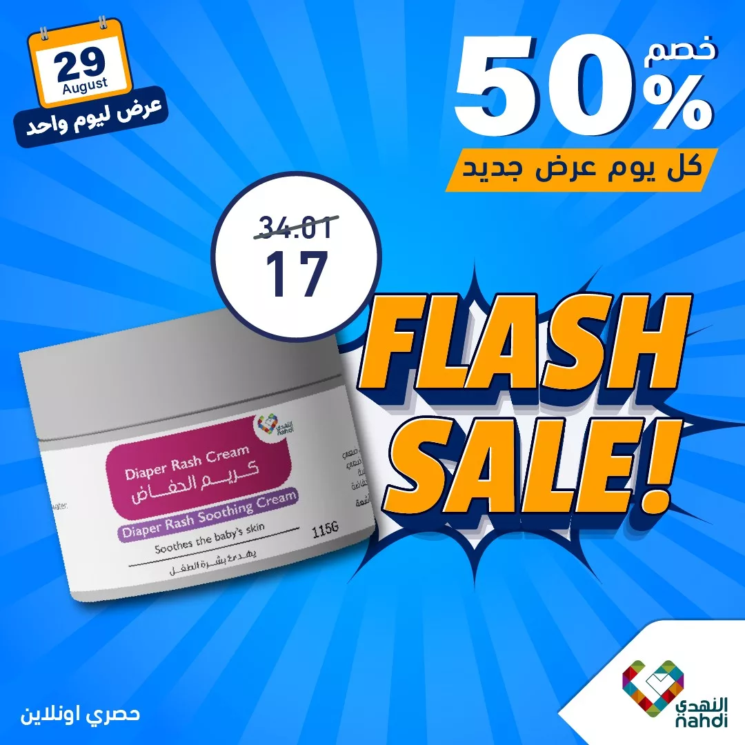 457275052 921964559965720 7765334305719037980 n jpg - عروض صيدليات النهدي اليومية صفحة واحدة الخميس 29 اغسطس 2024 اليوم فقط