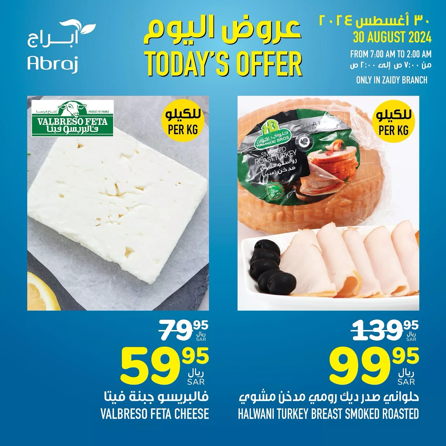 457277516 18054412228788102 4788361012230097672 n jpg - عروض أبراج هايبر ماركت مكة المكرمة صفحة واحدة الجمعة 30/8/20242 اليوم فقط