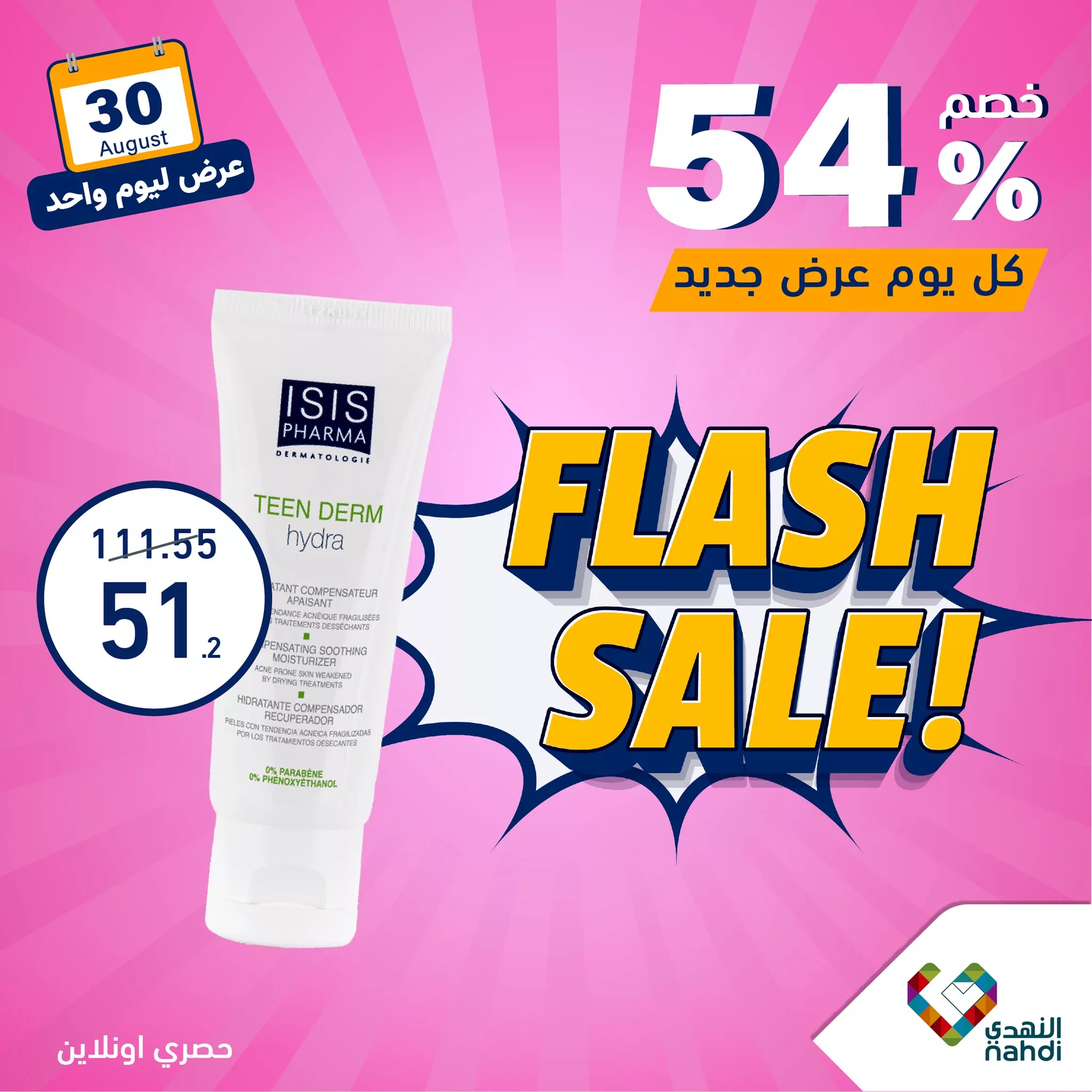 عروض صيدليات النهدي صفحة واحدة الجمعة 30-8-2024 اليوم فقط 3 457306684 921975846631258 6561926171208467913 n jpg - عروض صيدليات النهدي صفحة واحدة الجمعة 30-8-2024 اليوم فقط