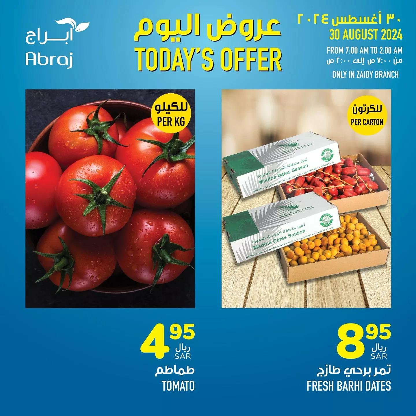 457317093 18054412243788102 3114730835481027617 n jpg - عروض أبراج هايبر ماركت مكة المكرمة صفحة واحدة الجمعة 30/8/20242 اليوم فقط