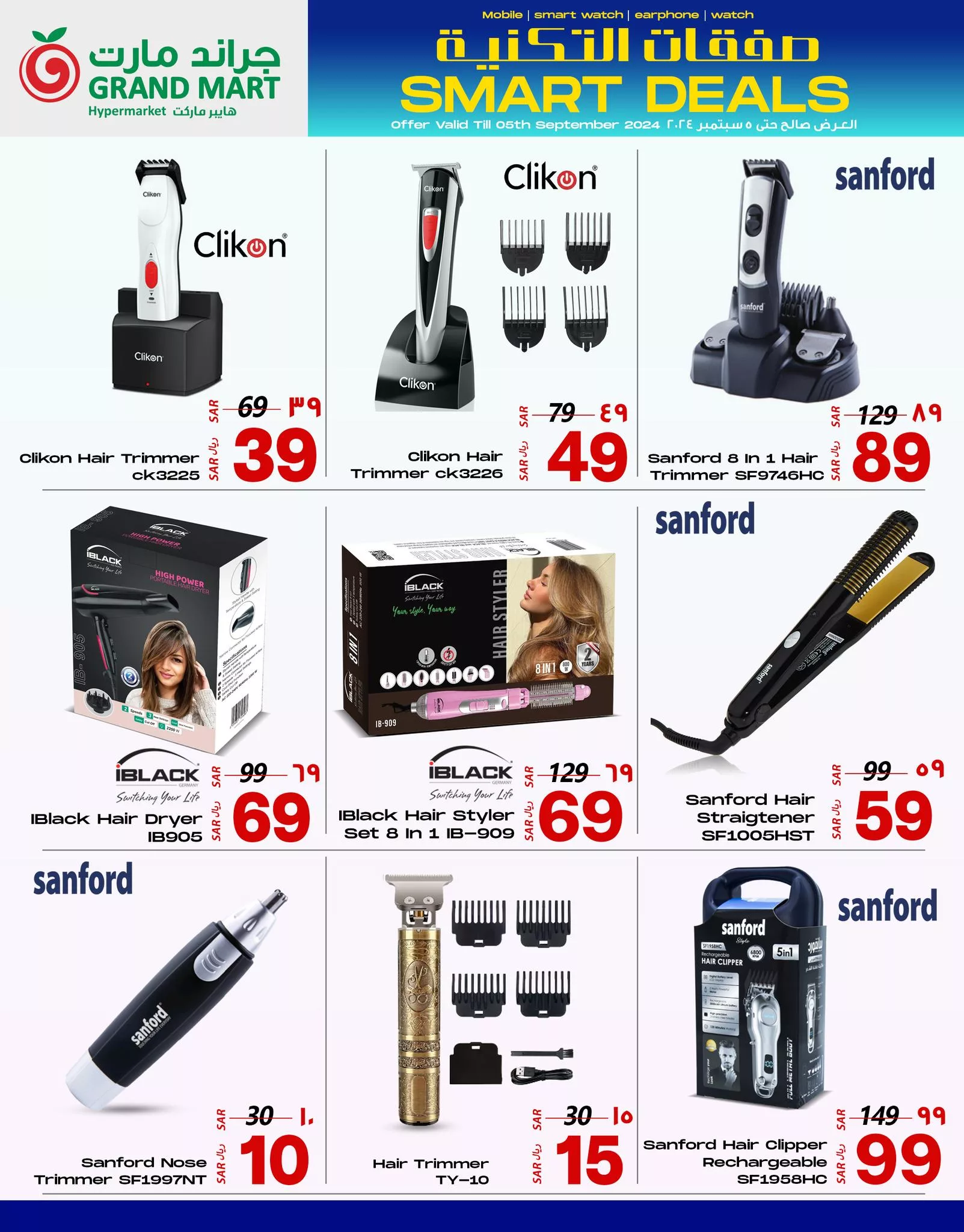 عروض جراند مارت الدمام صفحة واحدة علي الجوالات السبت 31 اغسطس 2024 | صفقات التقنية 3 457326037 913194204181831 137509915630691041 n jpg - عروض جراند مارت الدمام صفحة واحدة علي الجوالات السبت 31 اغسطس 2024 | صفقات التقنية