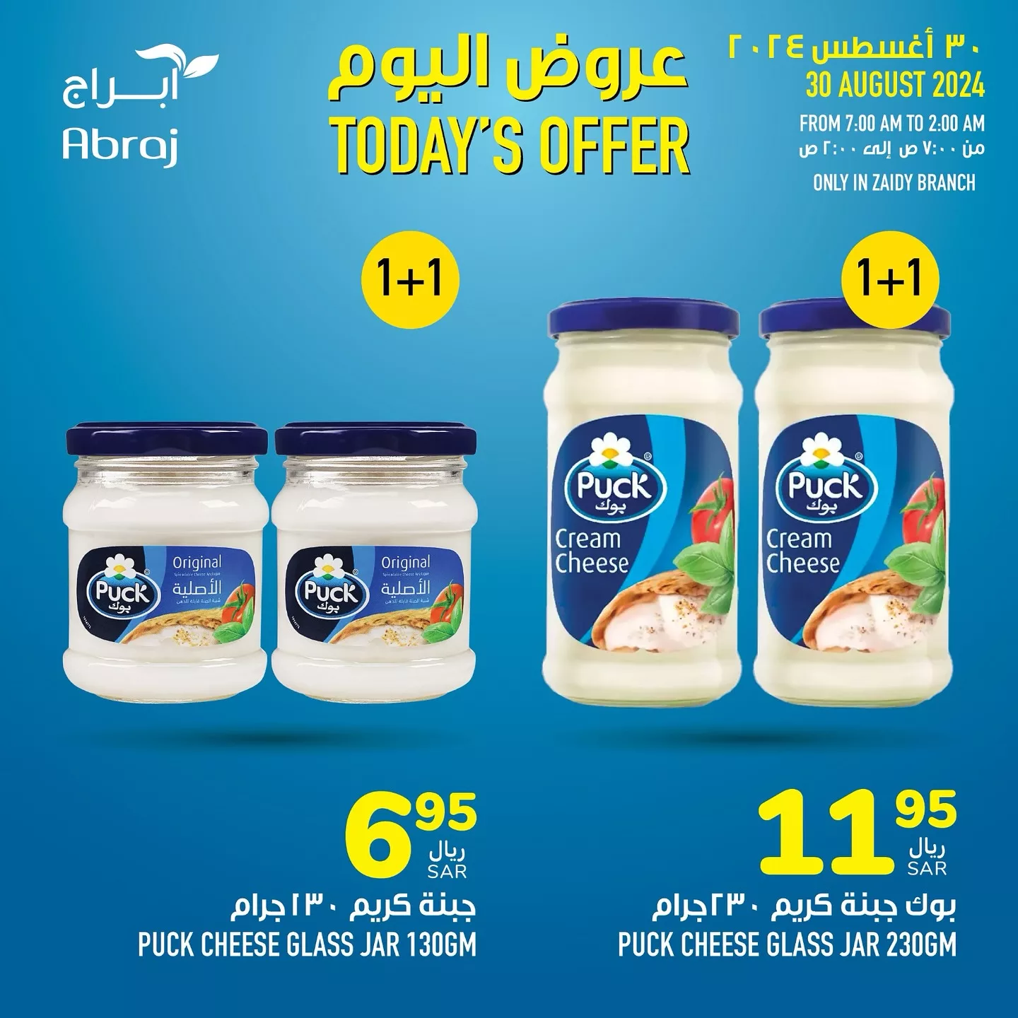 457358420 18054412282788102 1154410664120366260 n jpg - عروض أبراج هايبر ماركت مكة المكرمة صفحة واحدة الجمعة 30/8/20242 اليوم فقط