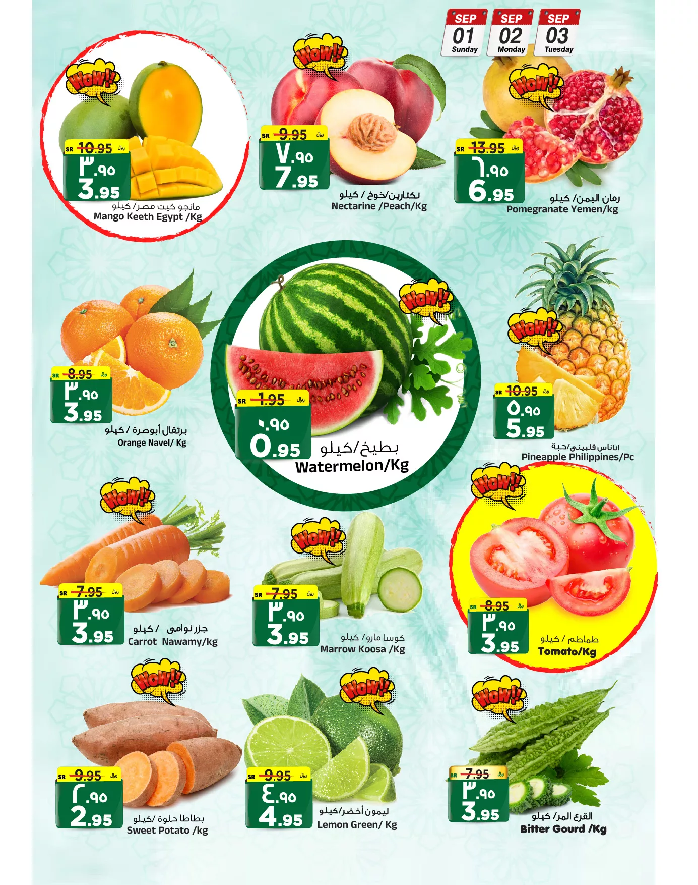 457359376 933178975504159 4813088648602087230 n jpg - عروض المدينة هايبر ماركت الطازج صفحة واحدة الاحد 1 سبتمبر 2024 لمدة 3 ايام