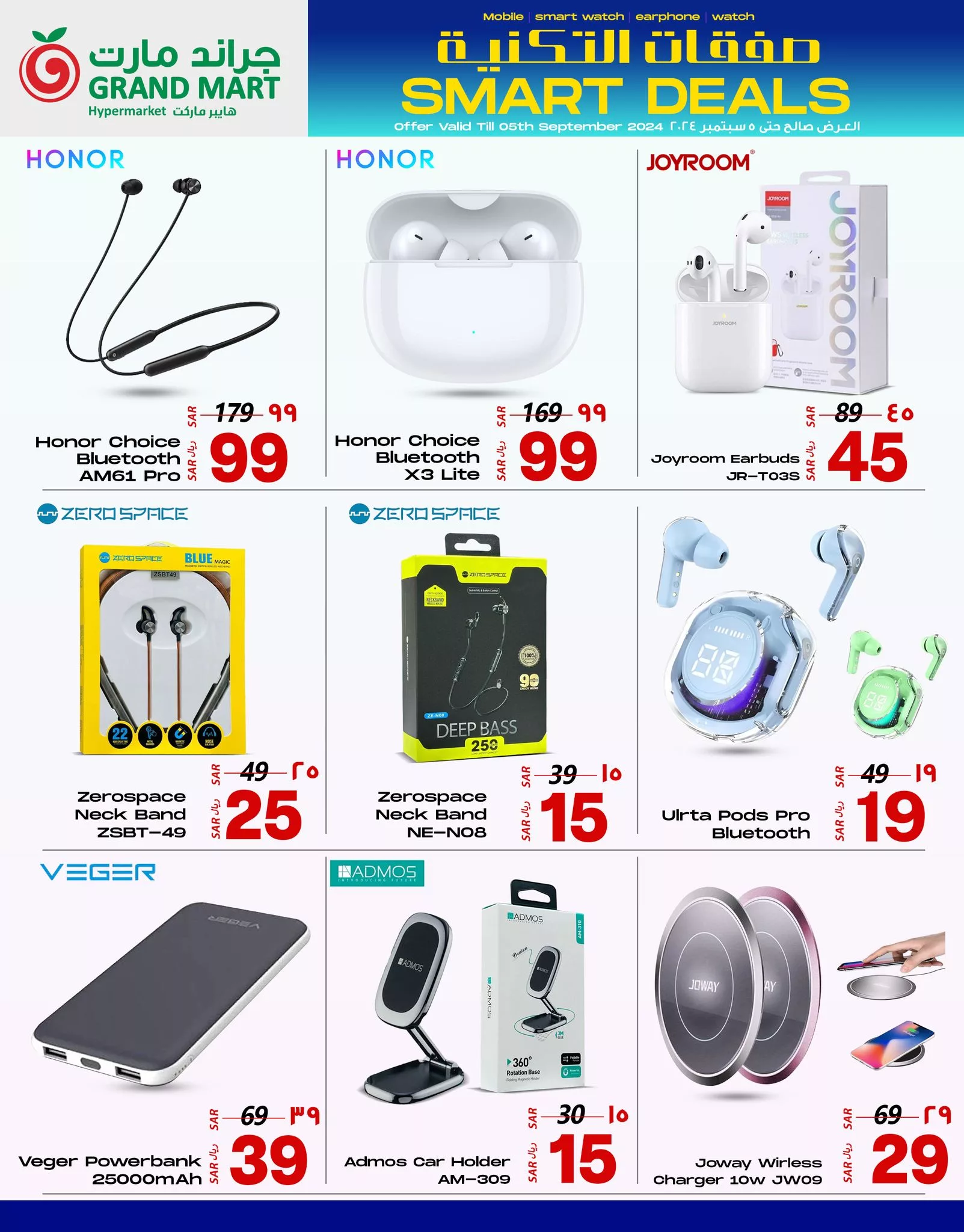عروض جراند مارت الدمام صفحة واحدة علي الجوالات السبت 31 اغسطس 2024 | صفقات التقنية 2 457361221 913194190848499 5054184343980400020 n jpg - عروض جراند مارت الدمام صفحة واحدة علي الجوالات السبت 31 اغسطس 2024 | صفقات التقنية