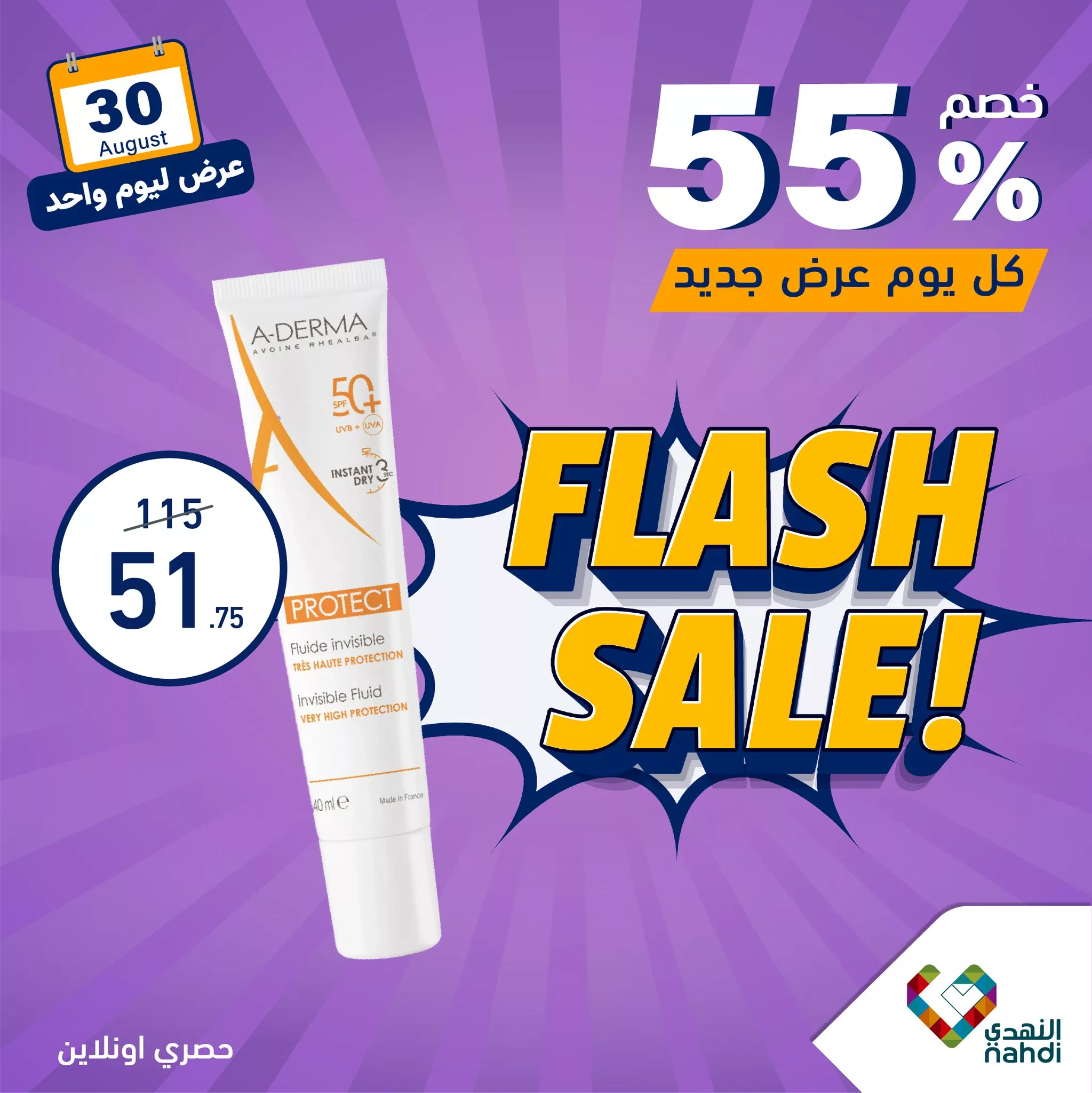 عروض صيدليات النهدي صفحة واحدة الجمعة 30-8-2024 اليوم فقط 2 457365469 921975629964613 1900068612932266011 n jpg - عروض صيدليات النهدي صفحة واحدة الجمعة 30-8-2024 اليوم فقط