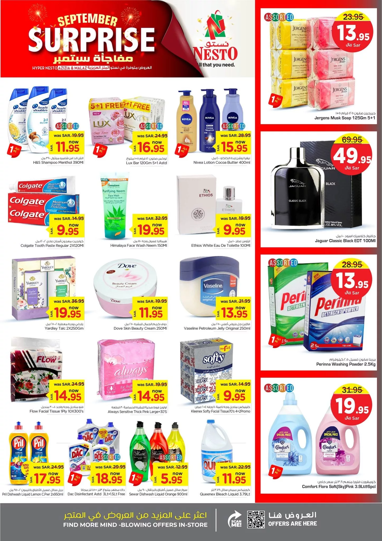 457377584 893892105983024 5918828025141683642 n jpg - عروض نستو الملز صفحة واحدة الاحد 1/9/2024 لمدة 3 ايام