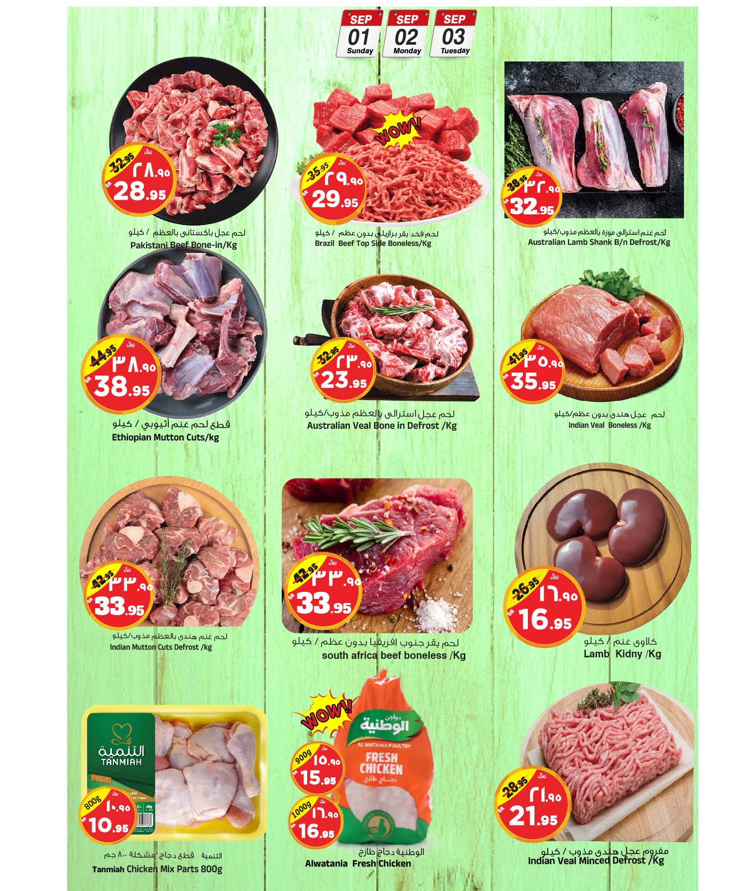 457384999 933178955504161 2879037277404818136 n - عروض المدينة هايبر ماركت الطازج صفحة واحدة الاحد 1 سبتمبر 2024 لمدة 3 ايام