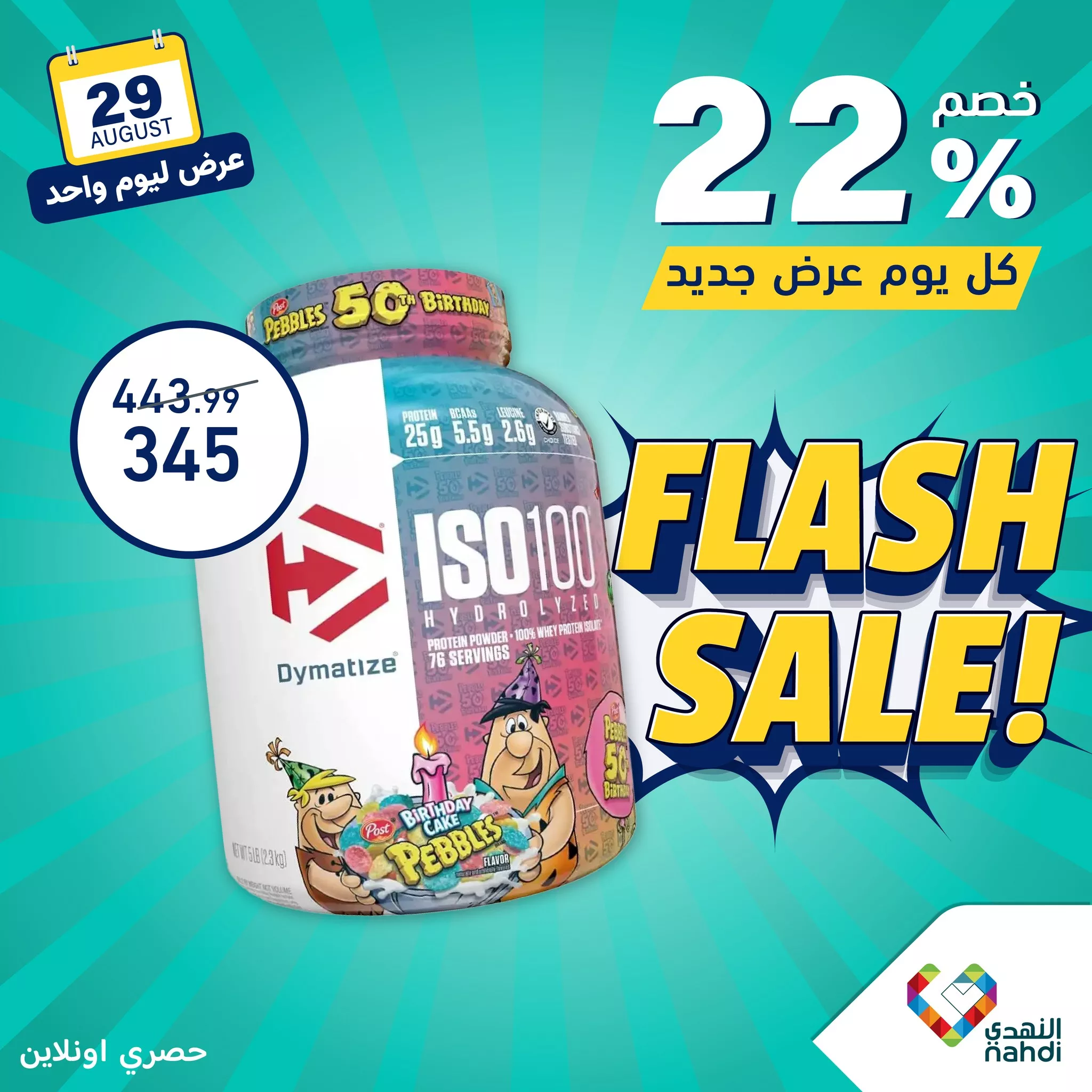 457404533 921964739965702 2426252892909818618 n jpg - عروض صيدليات النهدي اليومية صفحة واحدة الخميس 29 اغسطس 2024 اليوم فقط